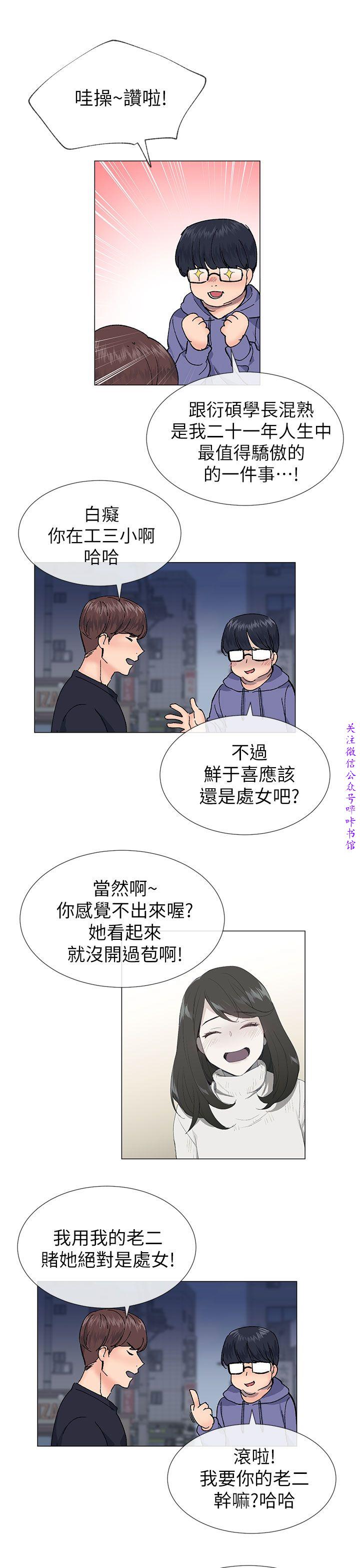 小一轮的纯爱女孩