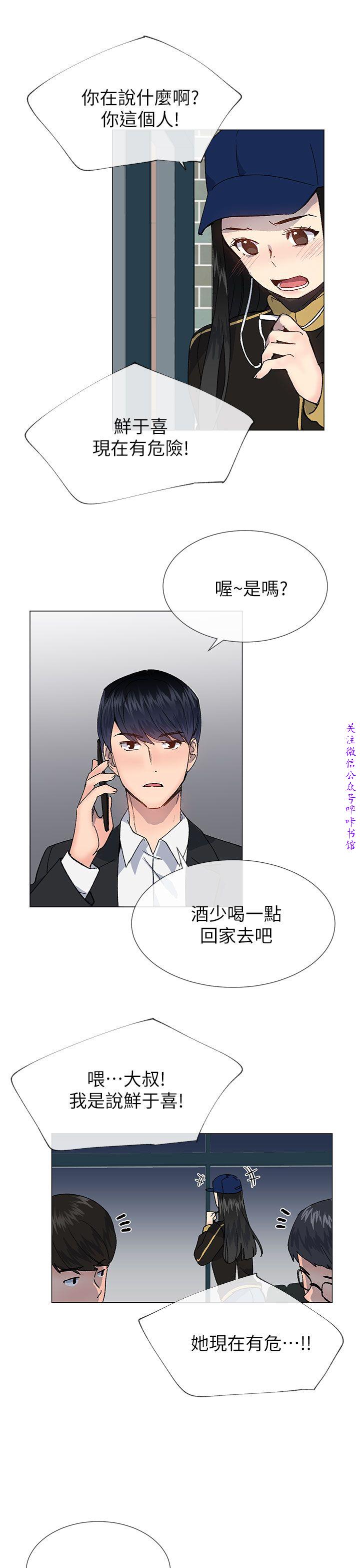小一轮的纯爱女孩