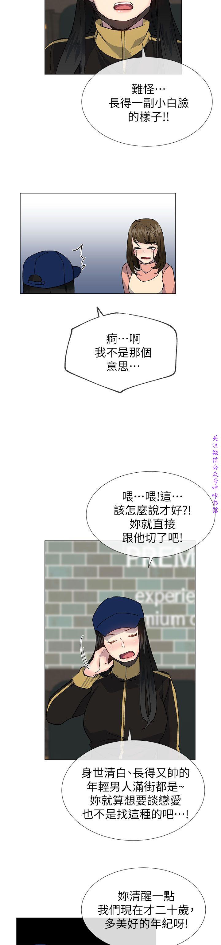 小一轮的纯爱女孩