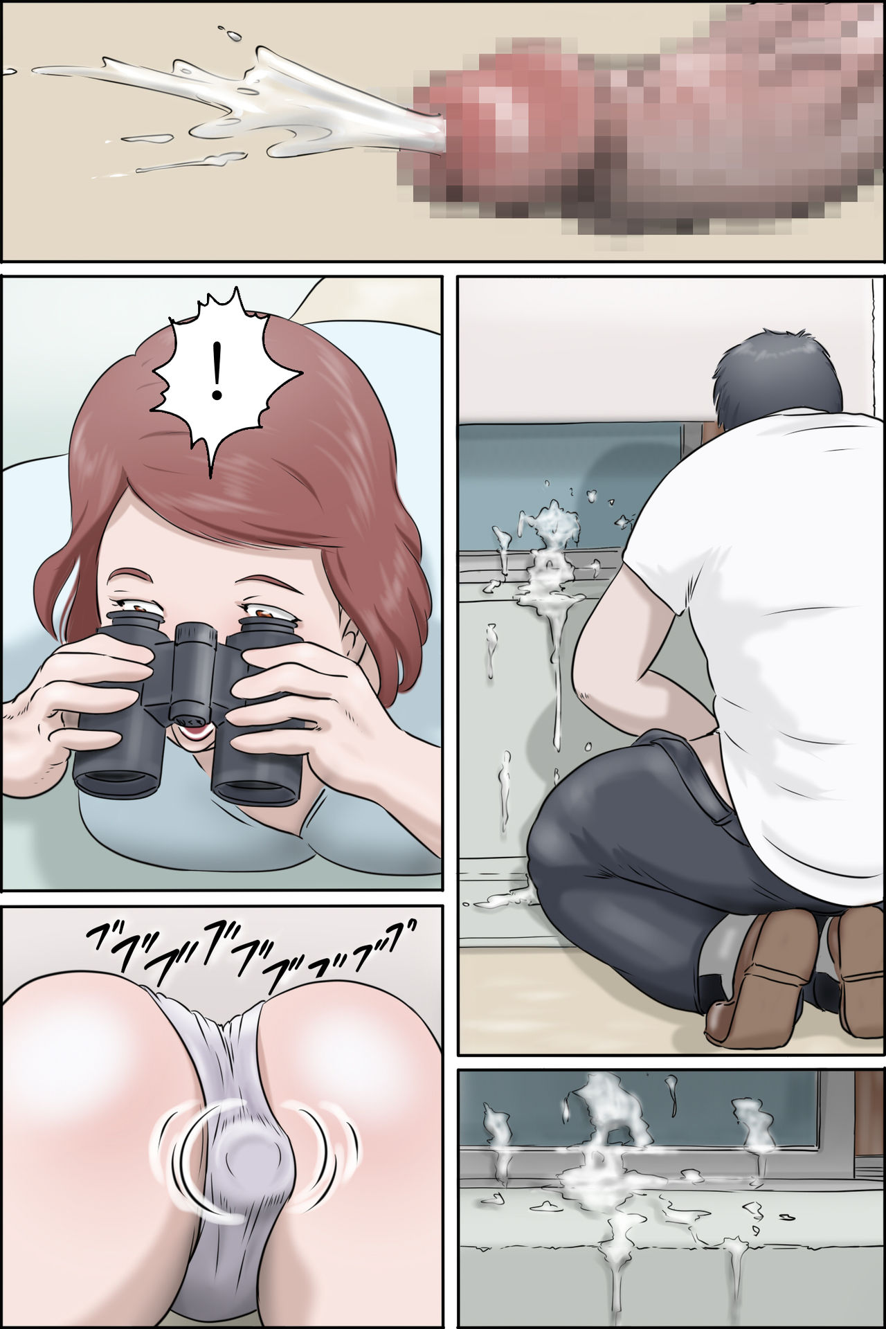 [ぜんまいこうろぎ] その女教師 趣味のぞき