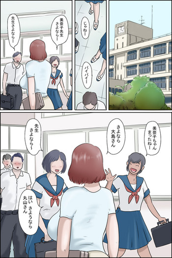 [ぜんまいこうろぎ] その女教師 趣味のぞき