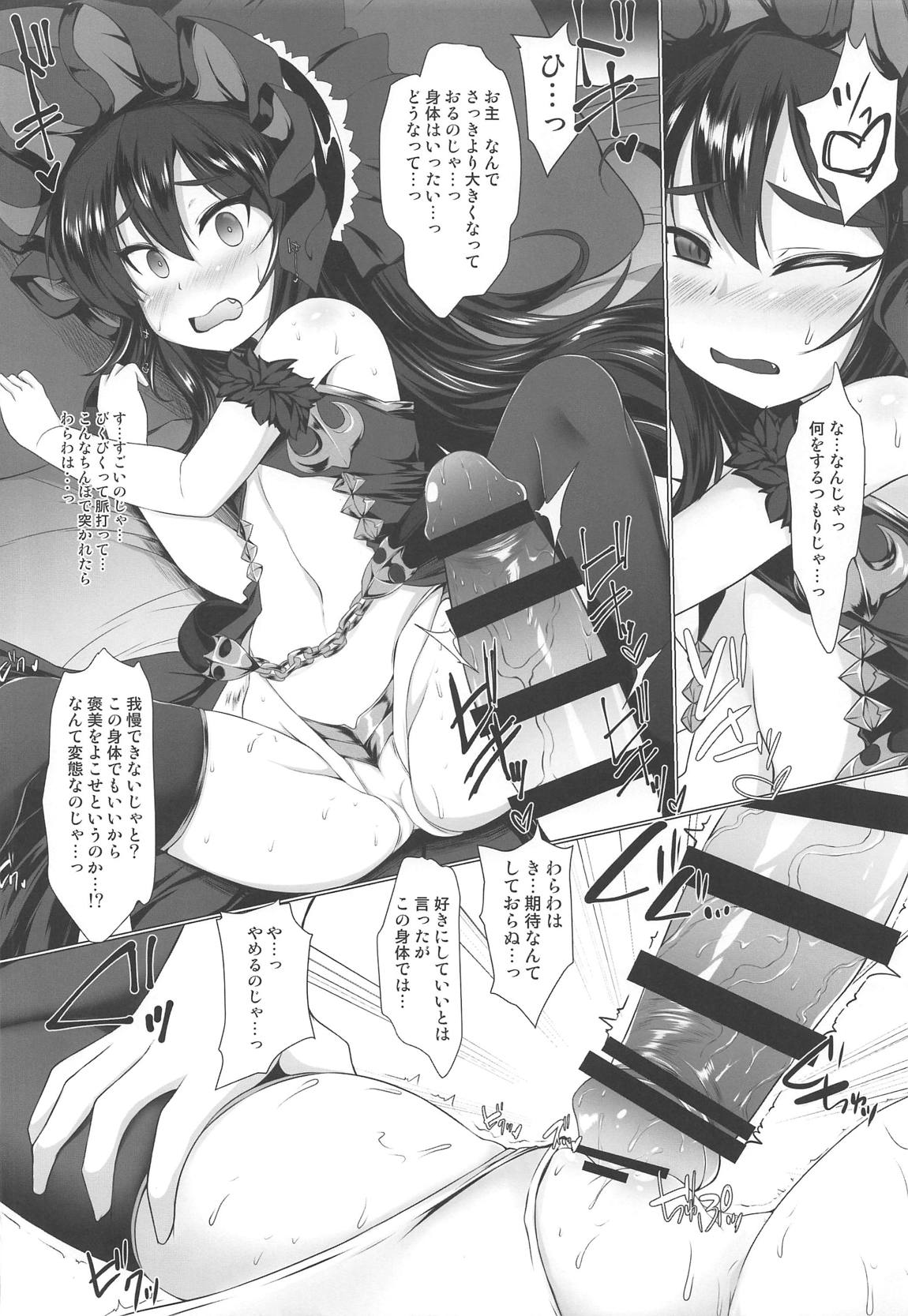 (C96) [限月 (すてぃえる)] イリヤさまといちゃらぶコネクト (プリンセスコネクト!Re:Dive)