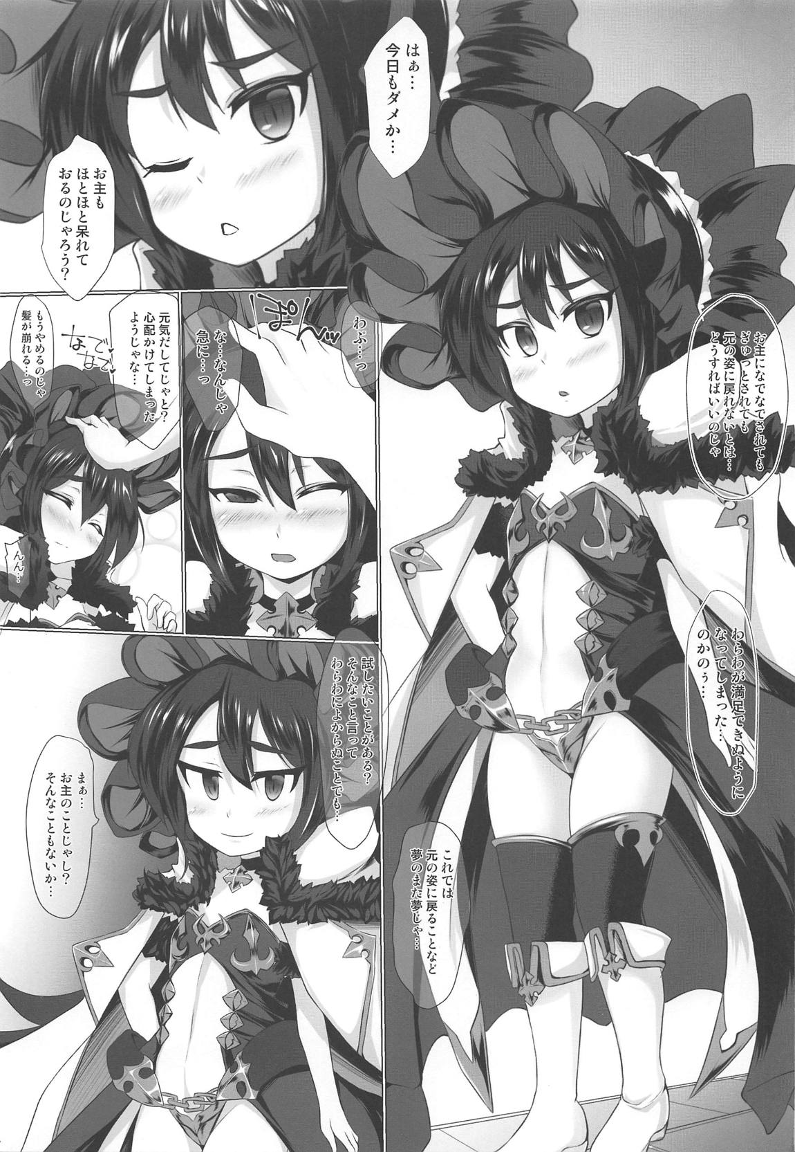 (C96) [限月 (すてぃえる)] イリヤさまといちゃらぶコネクト (プリンセスコネクト!Re:Dive)