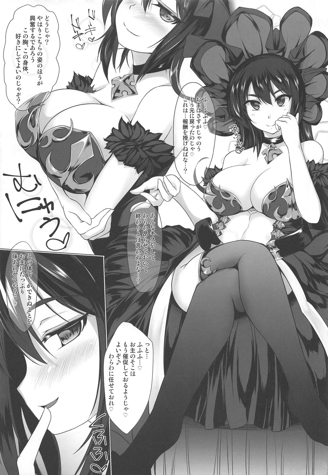 (C96) [限月 (すてぃえる)] イリヤさまといちゃらぶコネクト (プリンセスコネクト!Re:Dive)