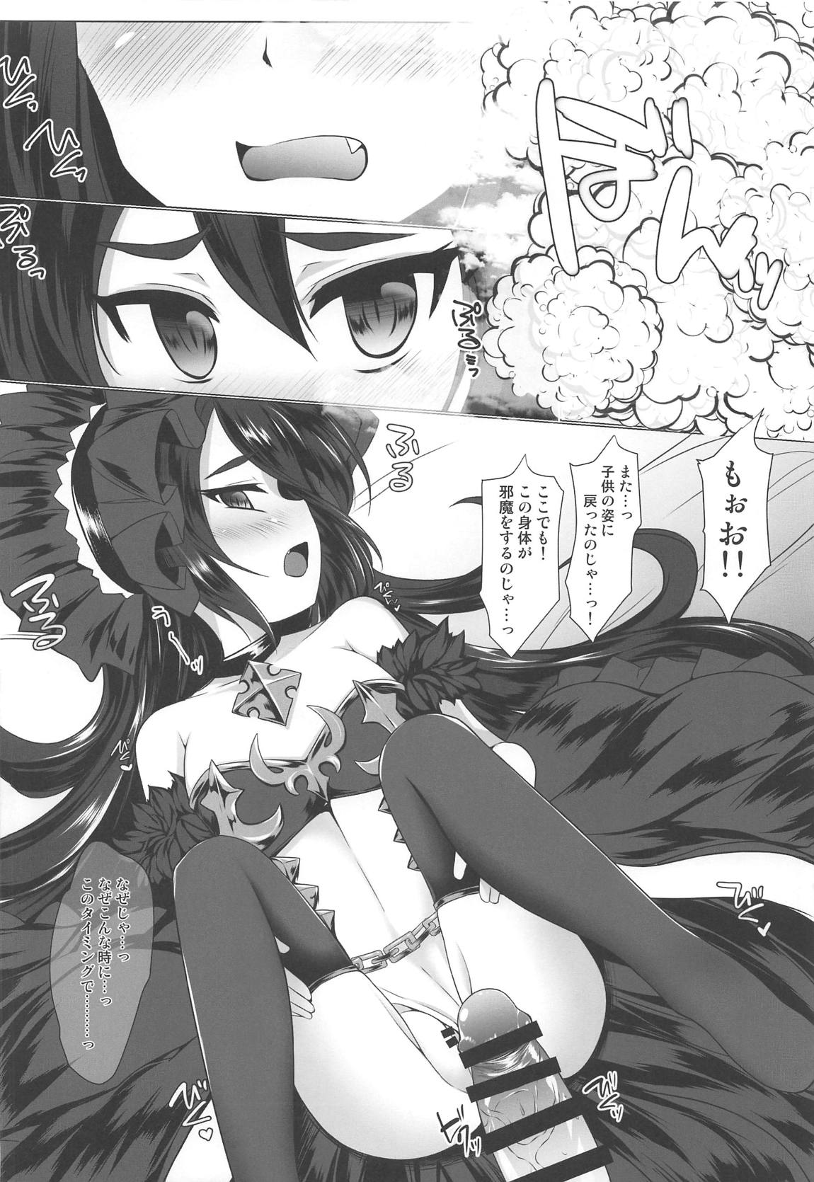 (C96) [限月 (すてぃえる)] イリヤさまといちゃらぶコネクト (プリンセスコネクト!Re:Dive)