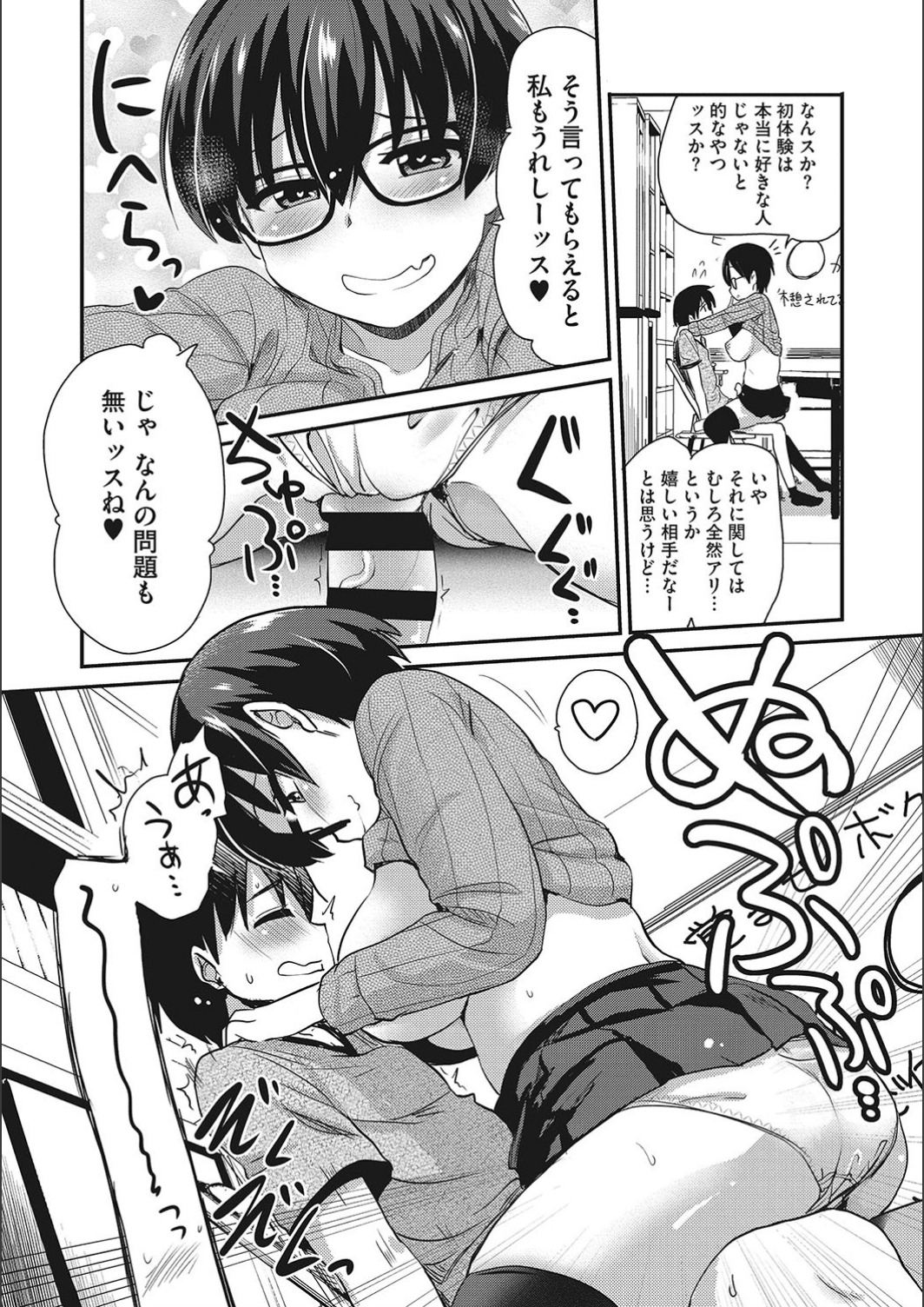 [聖☆司] オナアシ!～エロ漫画家のオナニーを手伝う仕事～ [DL版]