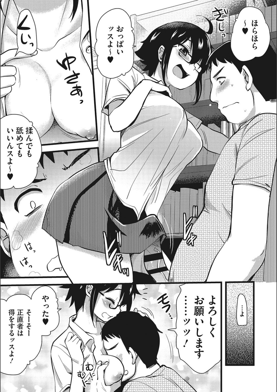 [聖☆司] オナアシ!～エロ漫画家のオナニーを手伝う仕事～ [DL版]