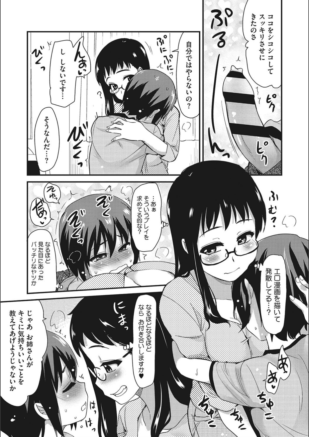 [聖☆司] オナアシ!～エロ漫画家のオナニーを手伝う仕事～ [DL版]