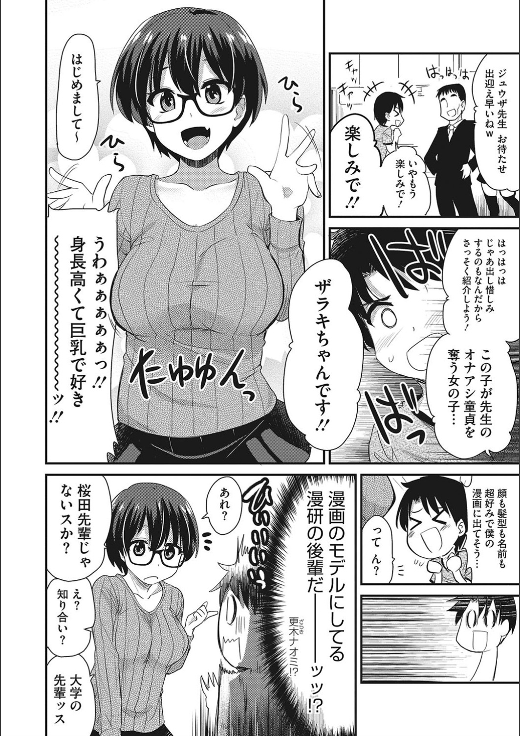 [聖☆司] オナアシ!～エロ漫画家のオナニーを手伝う仕事～ [DL版]