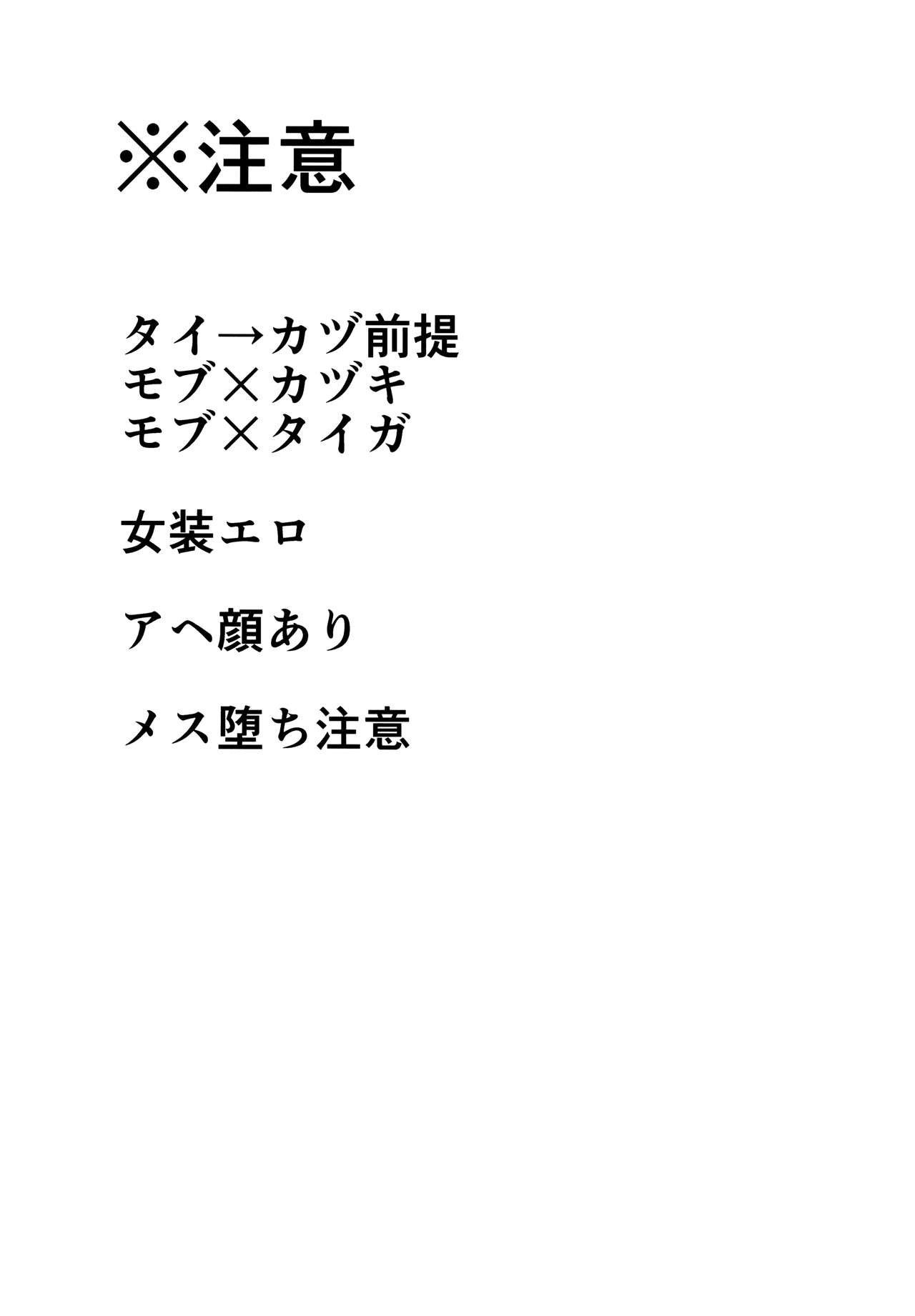 (C90) [うさみみしんどろーむ (えるたすく)] メス堕ちっくラブ (プリティーリズム) [英訳]