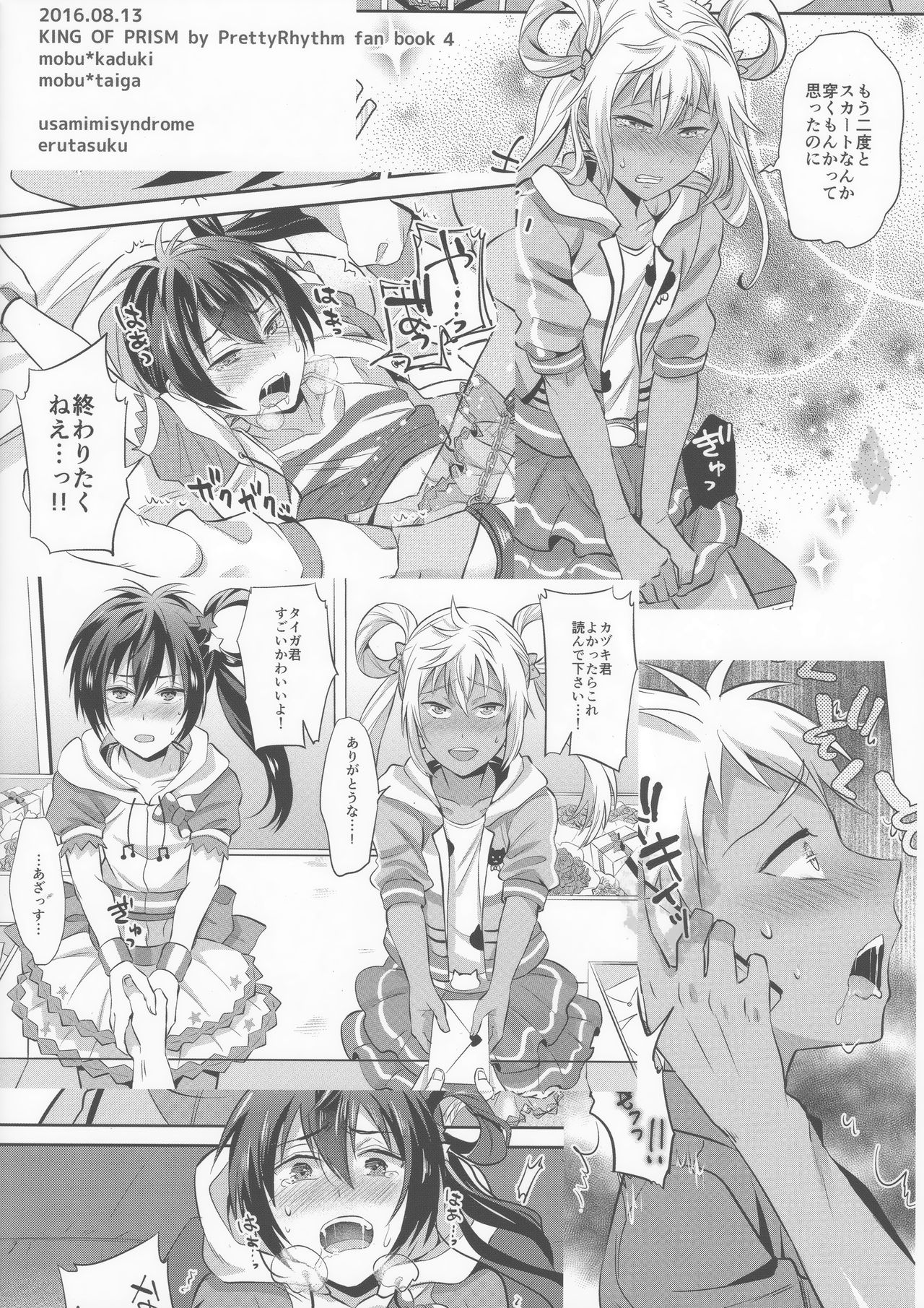 (C90) [うさみみしんどろーむ (えるたすく)] メス堕ちっくラブ (プリティーリズム) [英訳]