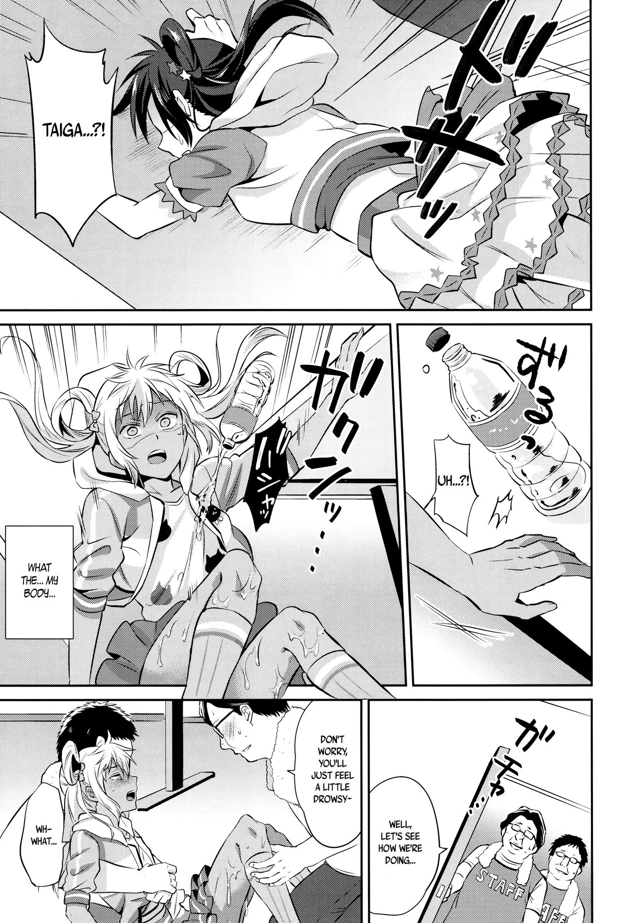 (C90) [うさみみしんどろーむ (えるたすく)] メス堕ちっくラブ (プリティーリズム) [英訳]