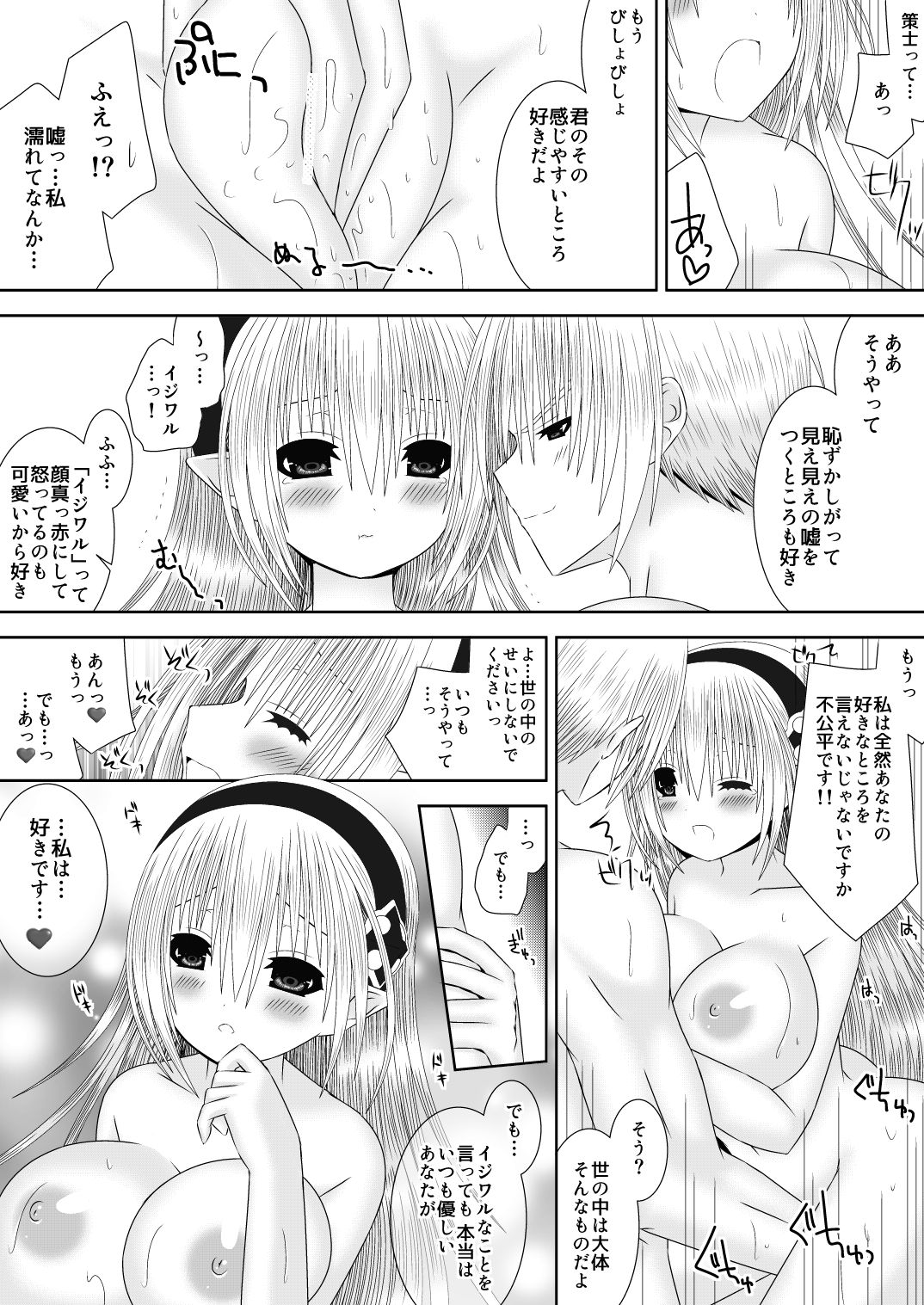 [織田夏樹] 若奥様は女王様 (ファイアーエムブレム if)