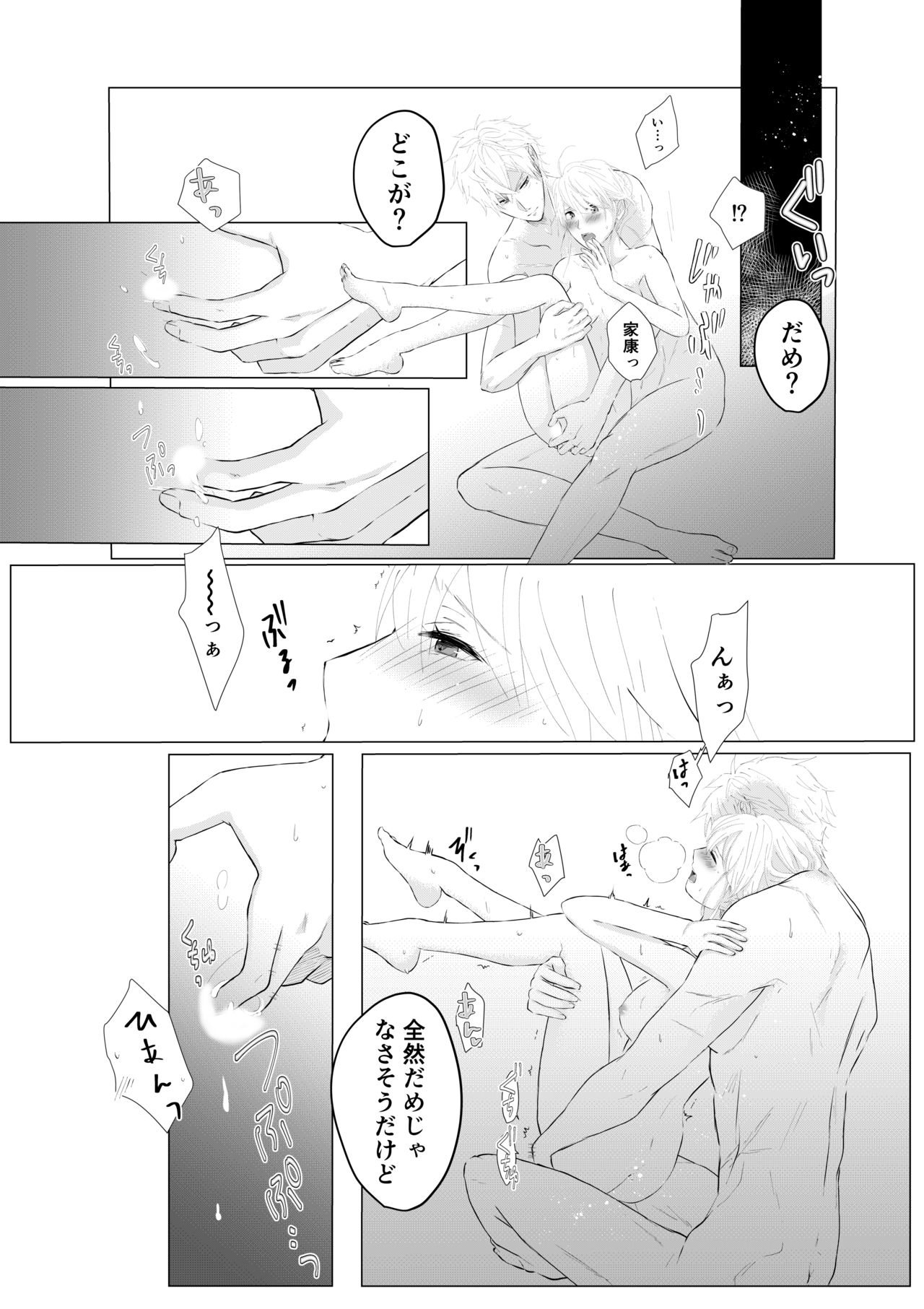 [＠Ｒ] 濡れた瞳の先に(後)