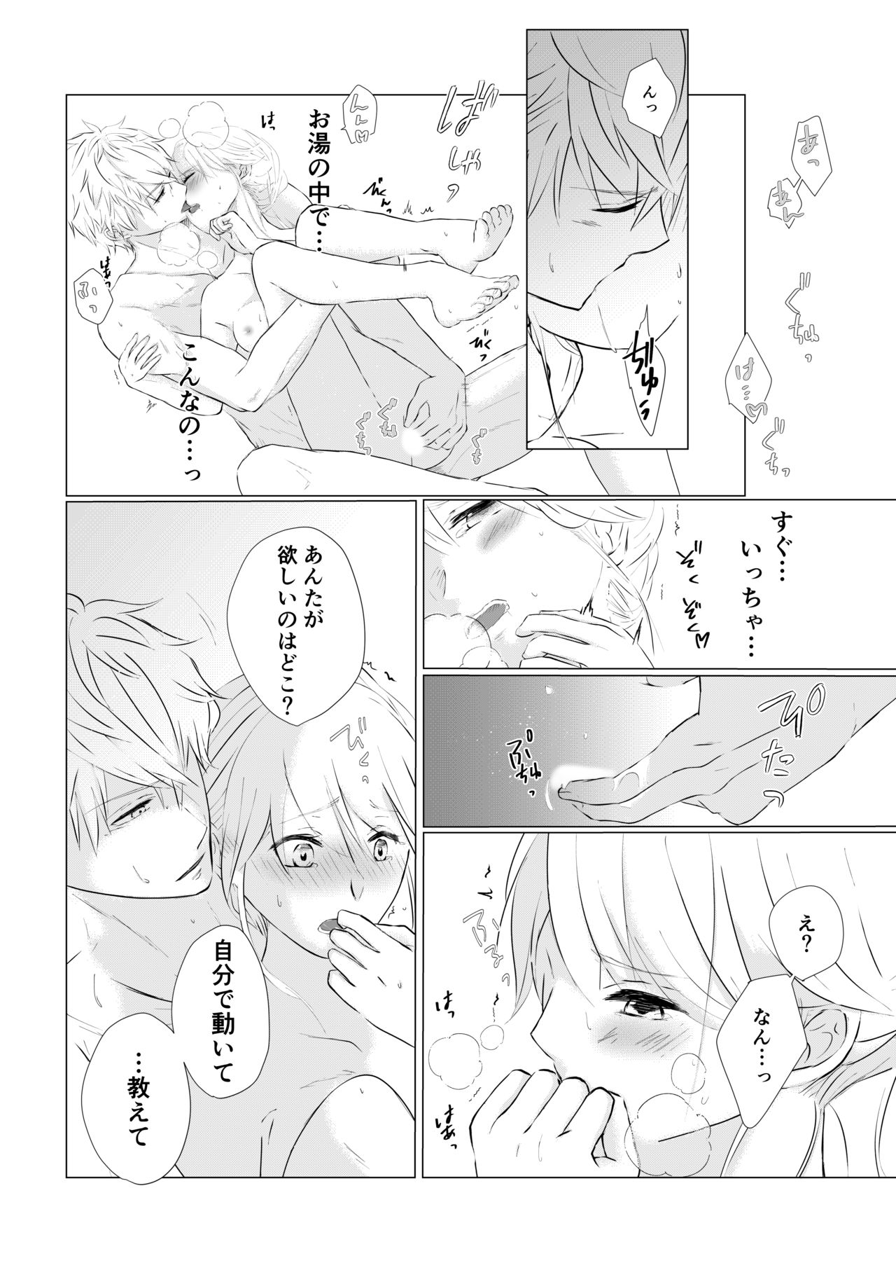 [＠Ｒ] 濡れた瞳の先に(後)