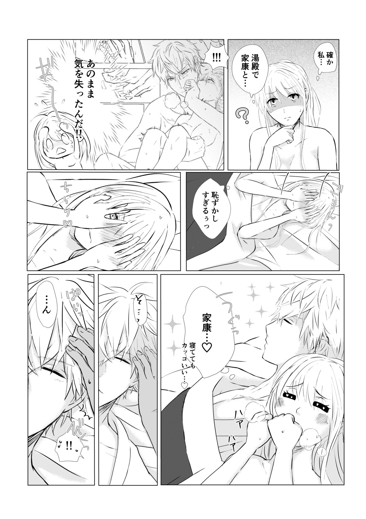 [＠Ｒ] 濡れた瞳の先に(後)