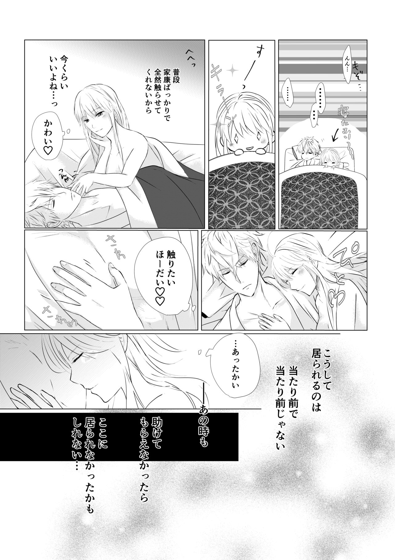[＠Ｒ] 濡れた瞳の先に(後)