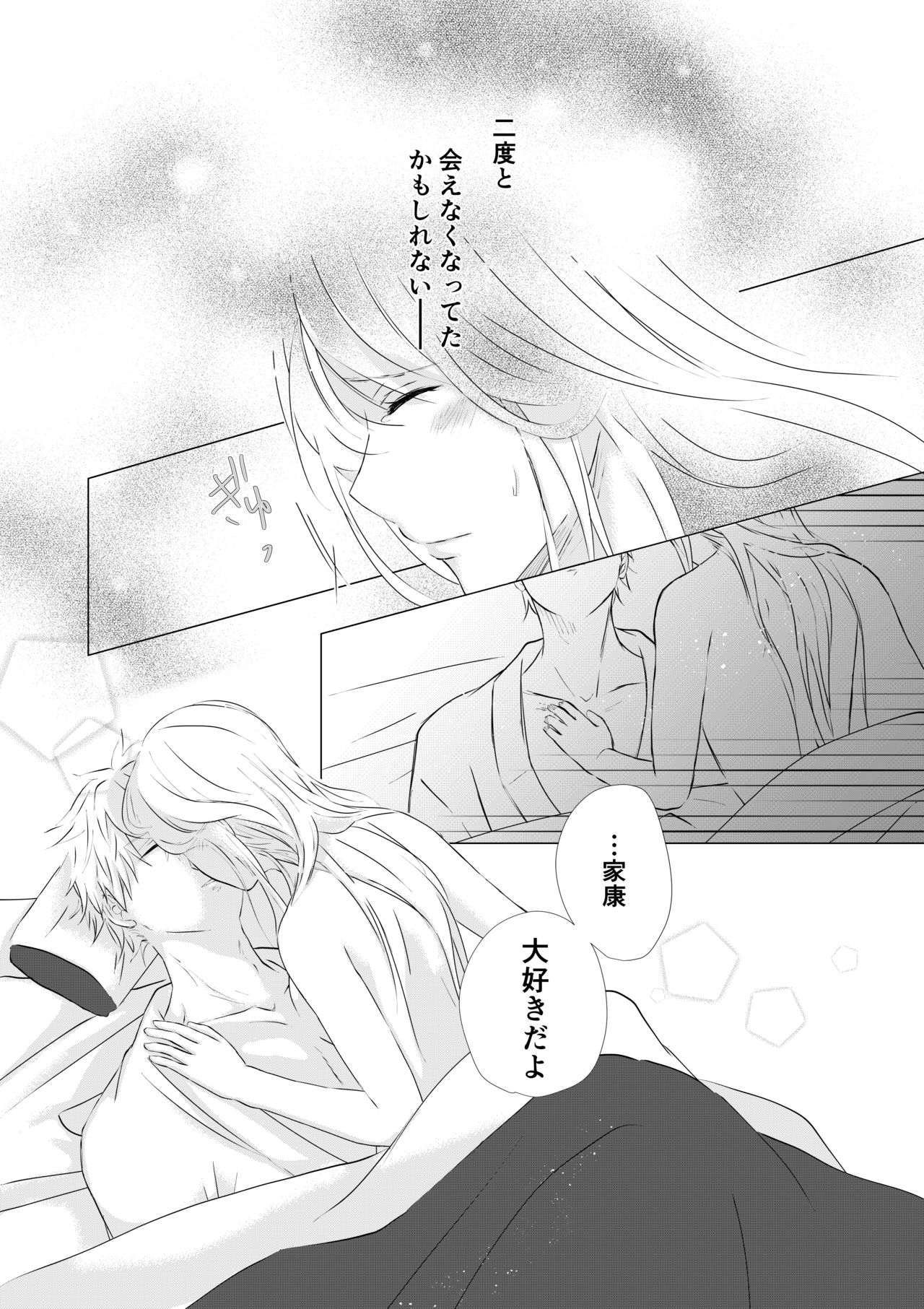 [＠Ｒ] 濡れた瞳の先に(後)