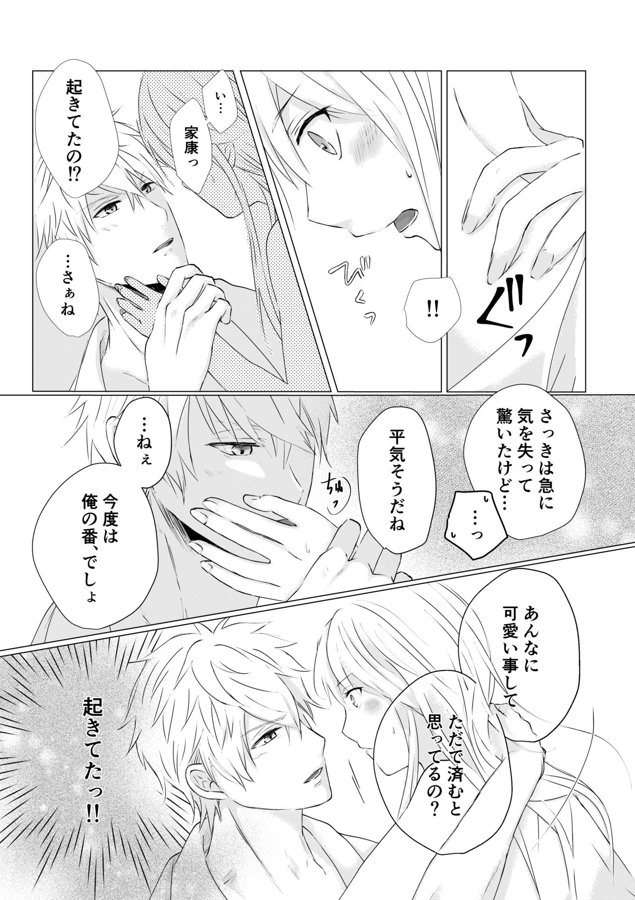 [＠Ｒ] 濡れた瞳の先に(後)