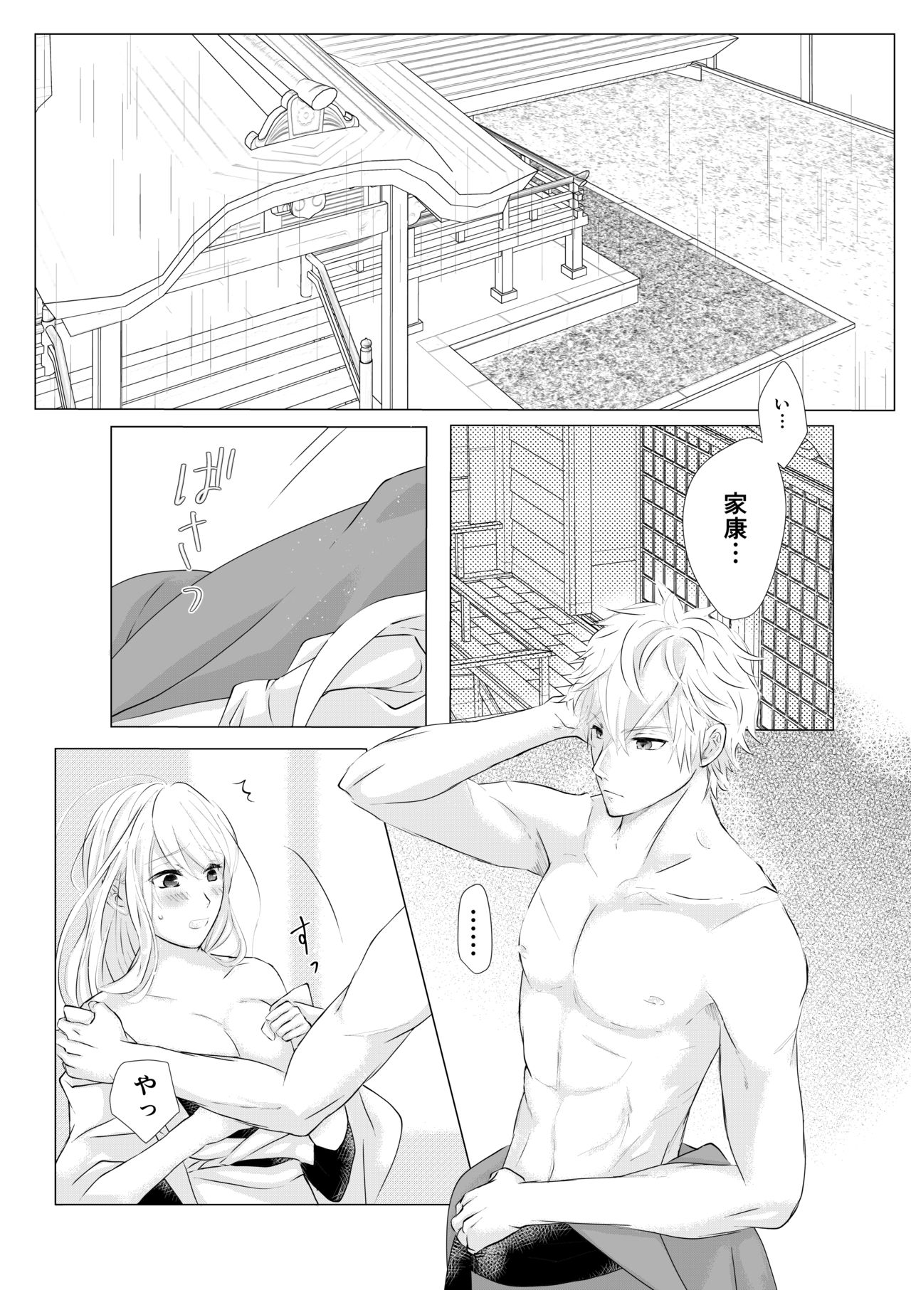 [＠Ｒ] 濡れた瞳の先に(後)
