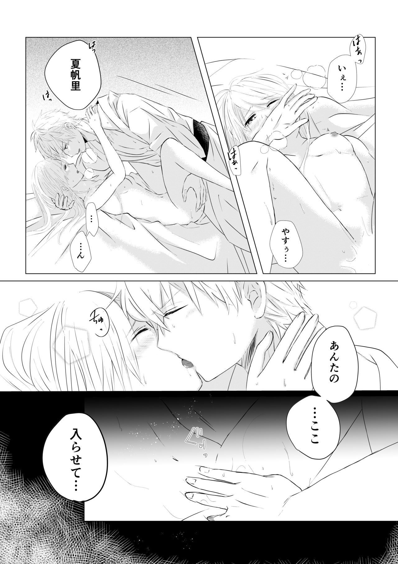 [＠Ｒ] 濡れた瞳の先に(後)