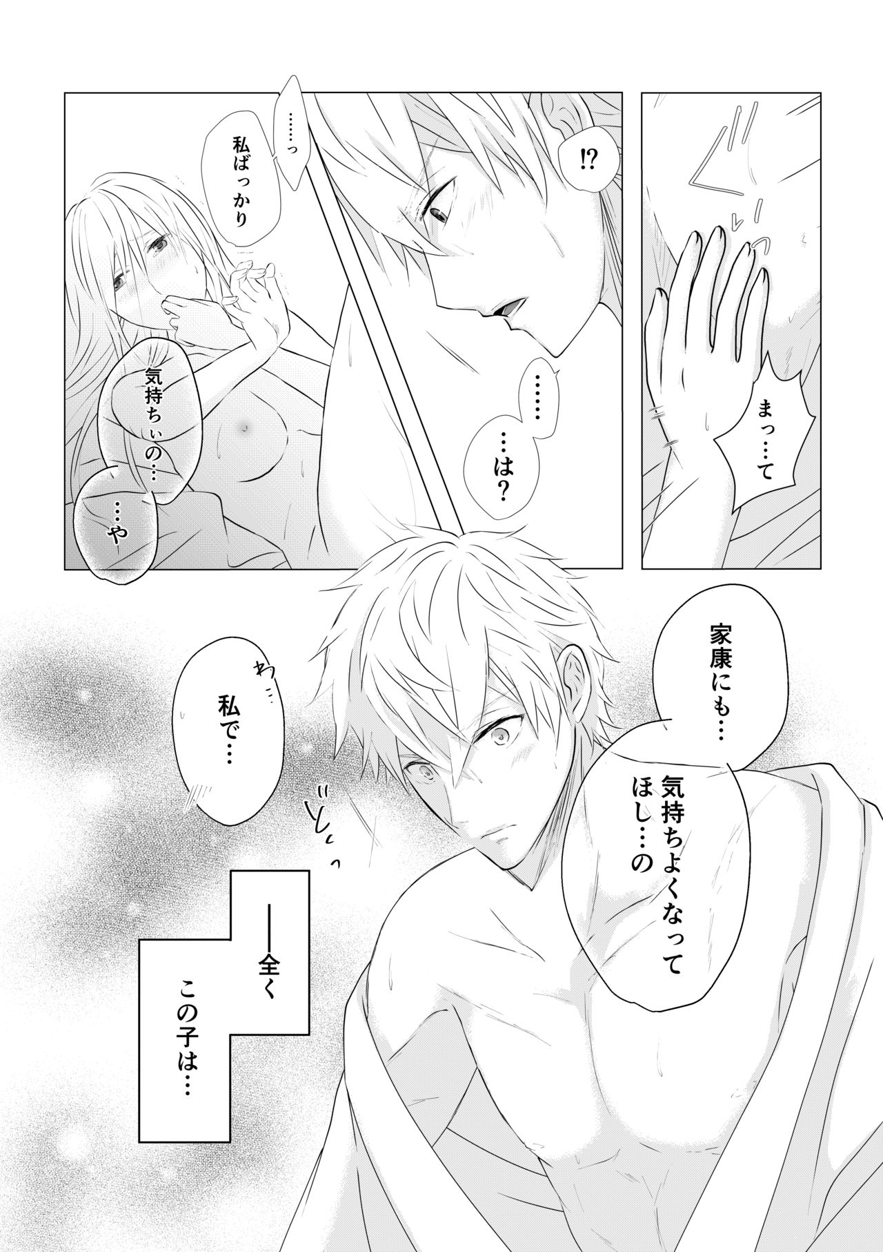 [＠Ｒ] 濡れた瞳の先に(後)