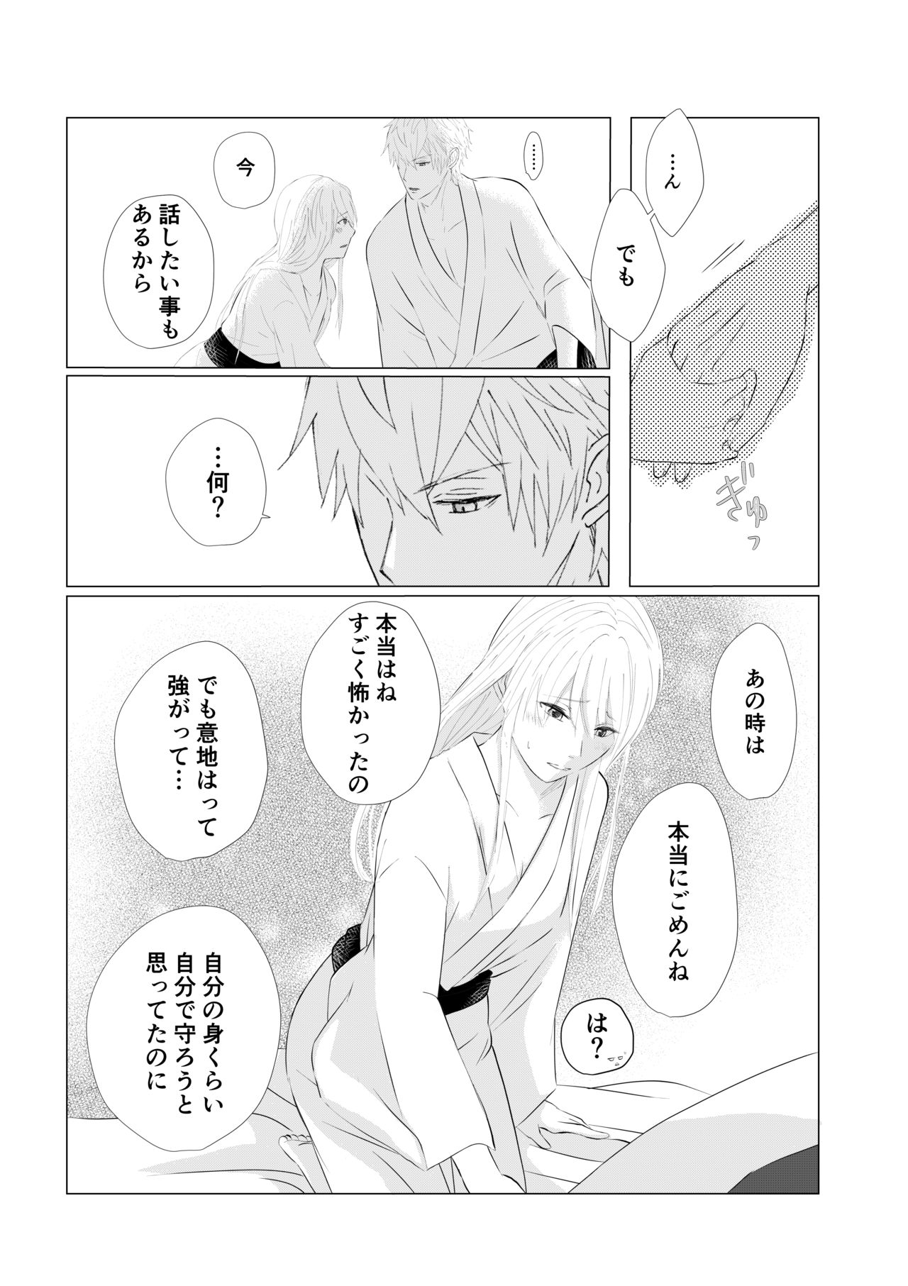 [＠Ｒ] 濡れた瞳の先に(後)