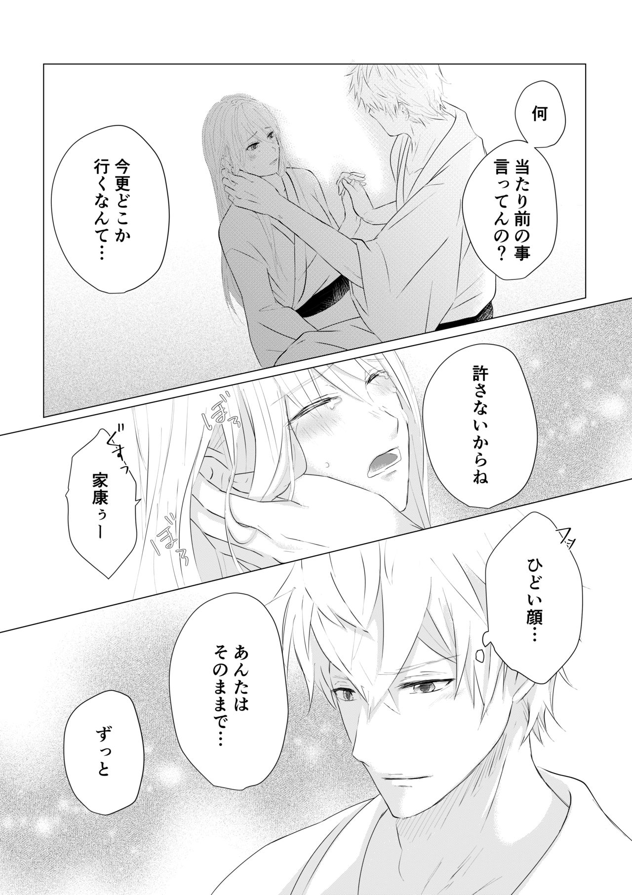 [＠Ｒ] 濡れた瞳の先に(後)