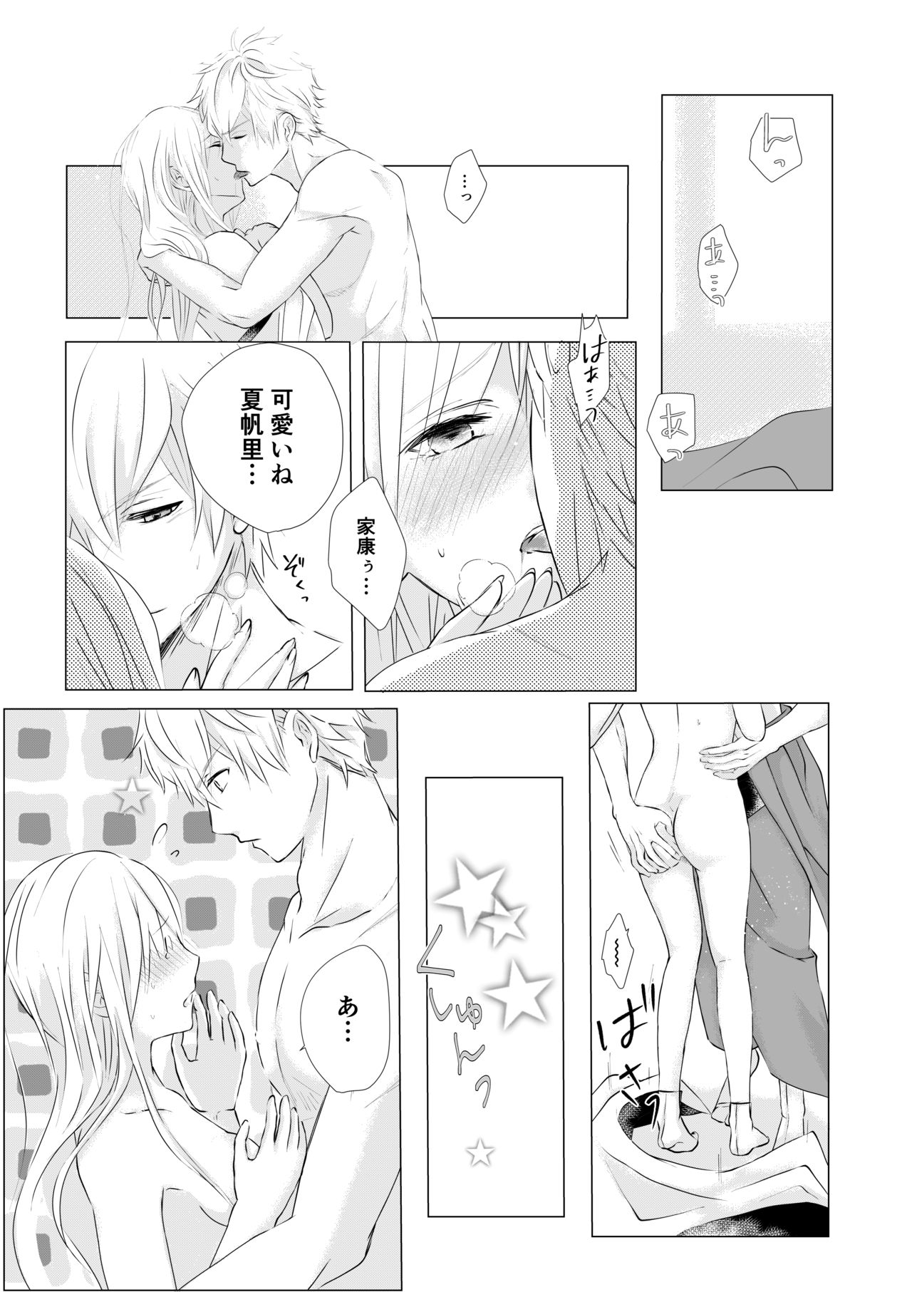[＠Ｒ] 濡れた瞳の先に(後)