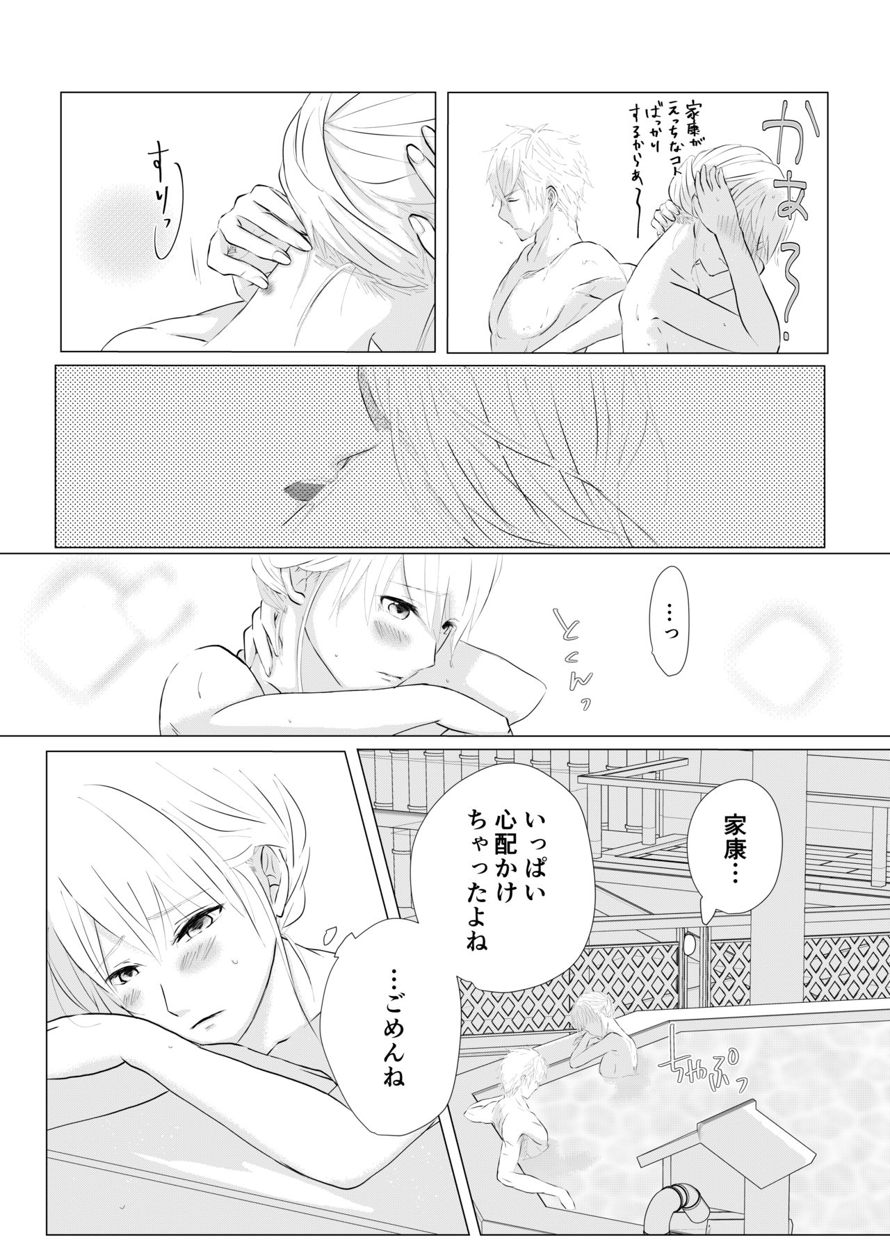 [＠Ｒ] 濡れた瞳の先に(後)