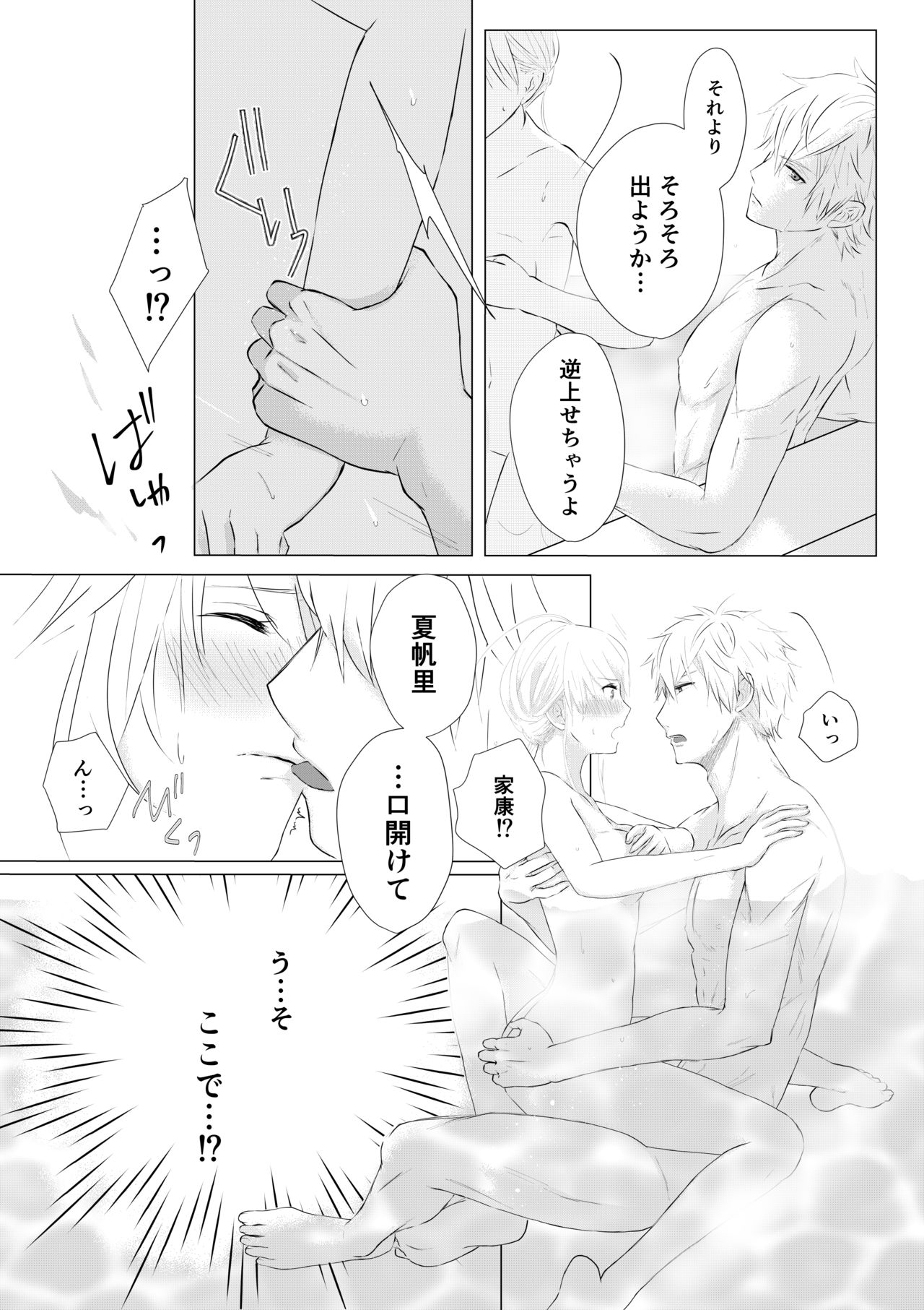 [＠Ｒ] 濡れた瞳の先に(後)