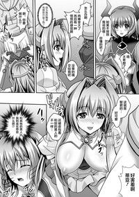 [神保玉蘭] 狙われた女神天使エンゼルティアー～守った人間達に裏切られて～ THE COMIC 第1-6話 [中国翻訳]