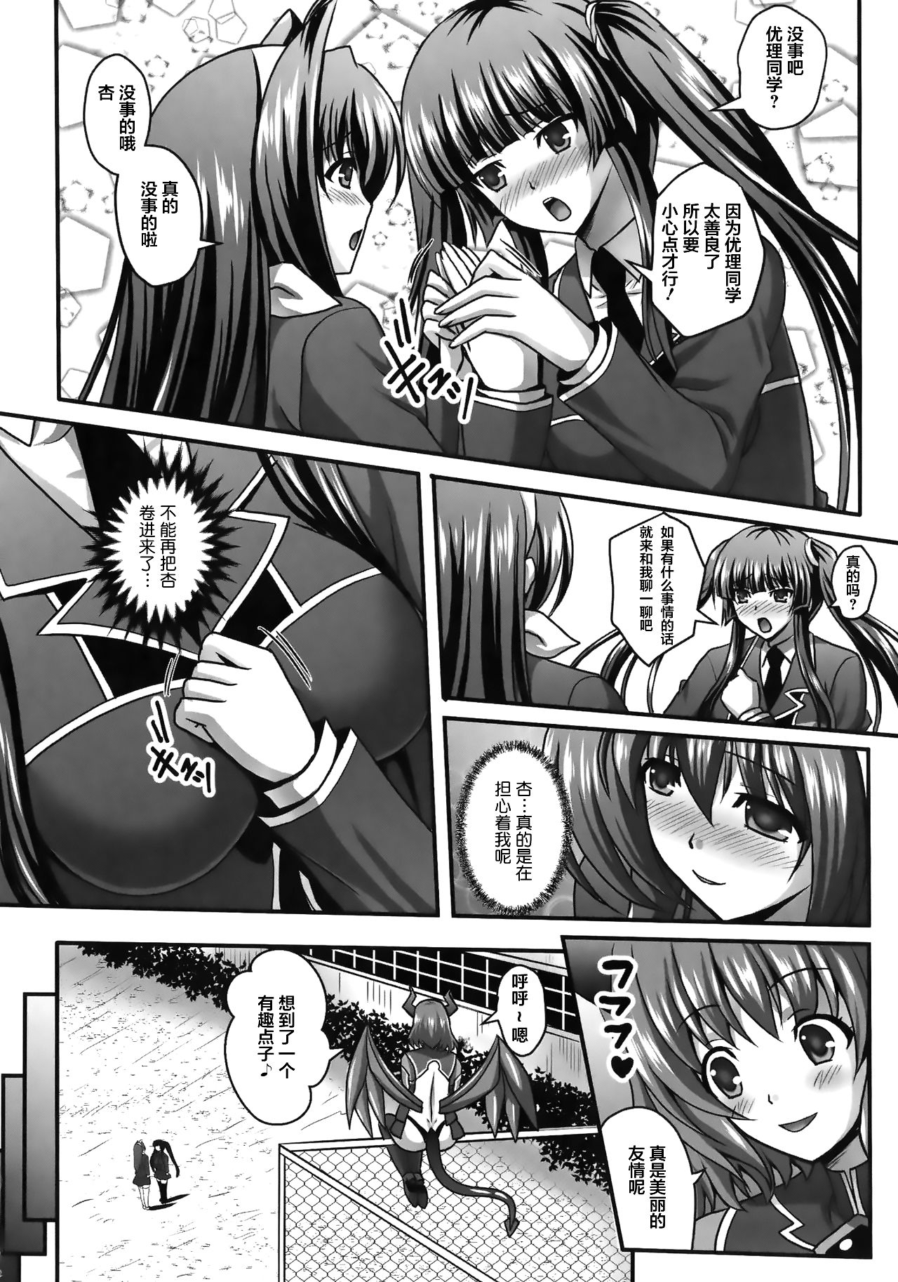 [神保玉蘭] 狙われた女神天使エンゼルティアー～守った人間達に裏切られて～ THE COMIC 第1-6話 [中国翻訳]