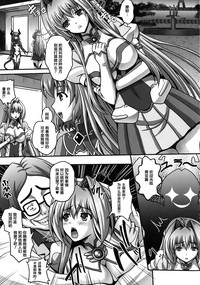 [神保玉蘭] 狙われた女神天使エンゼルティアー～守った人間達に裏切られて～ THE COMIC 第1-6話 [中国翻訳]