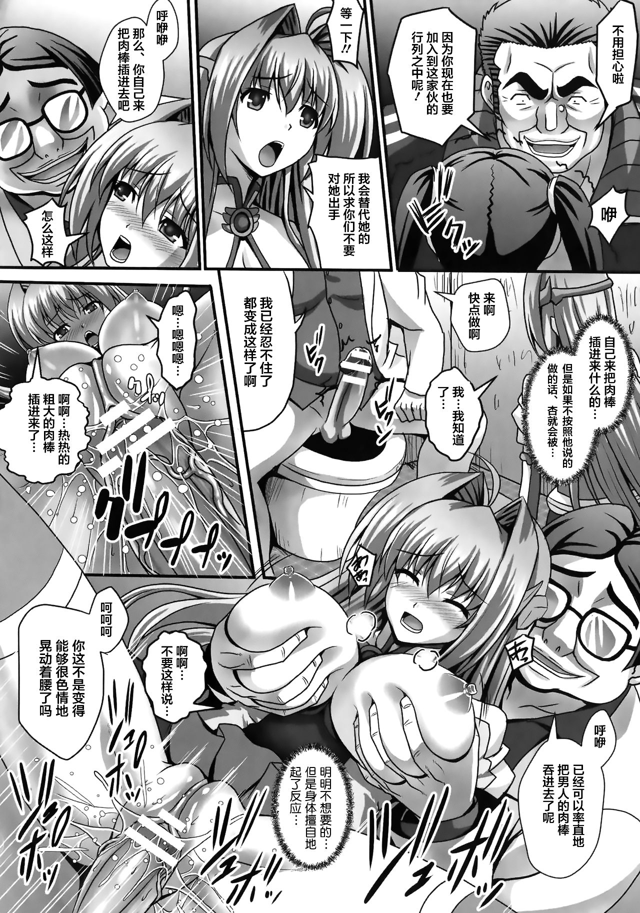 [神保玉蘭] 狙われた女神天使エンゼルティアー～守った人間達に裏切られて～ THE COMIC 第1-6話 [中国翻訳]