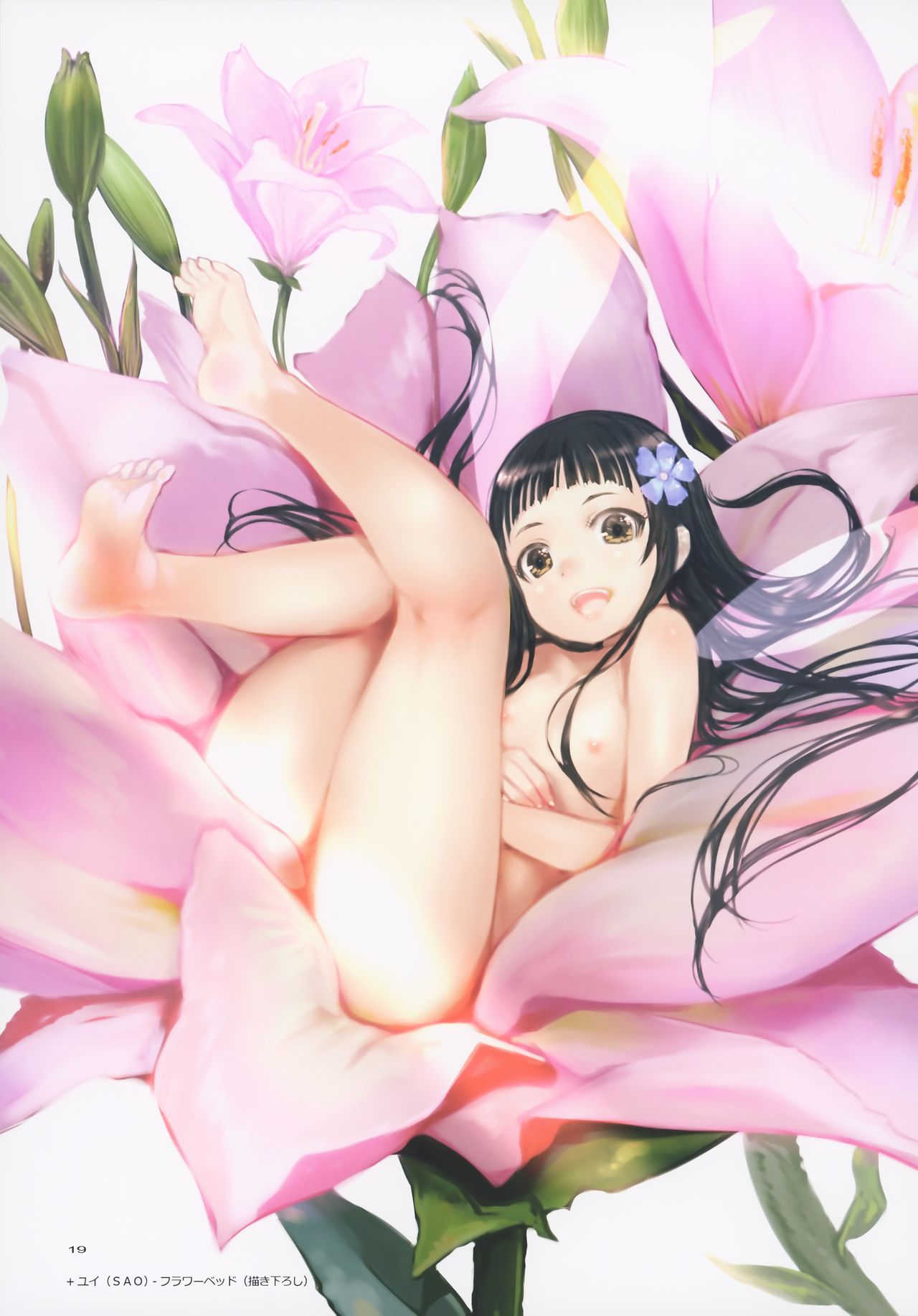 (C91) [TRI-MOON! (みかづきあきら!)] expiation (ソードアート・オンライン) [英訳]