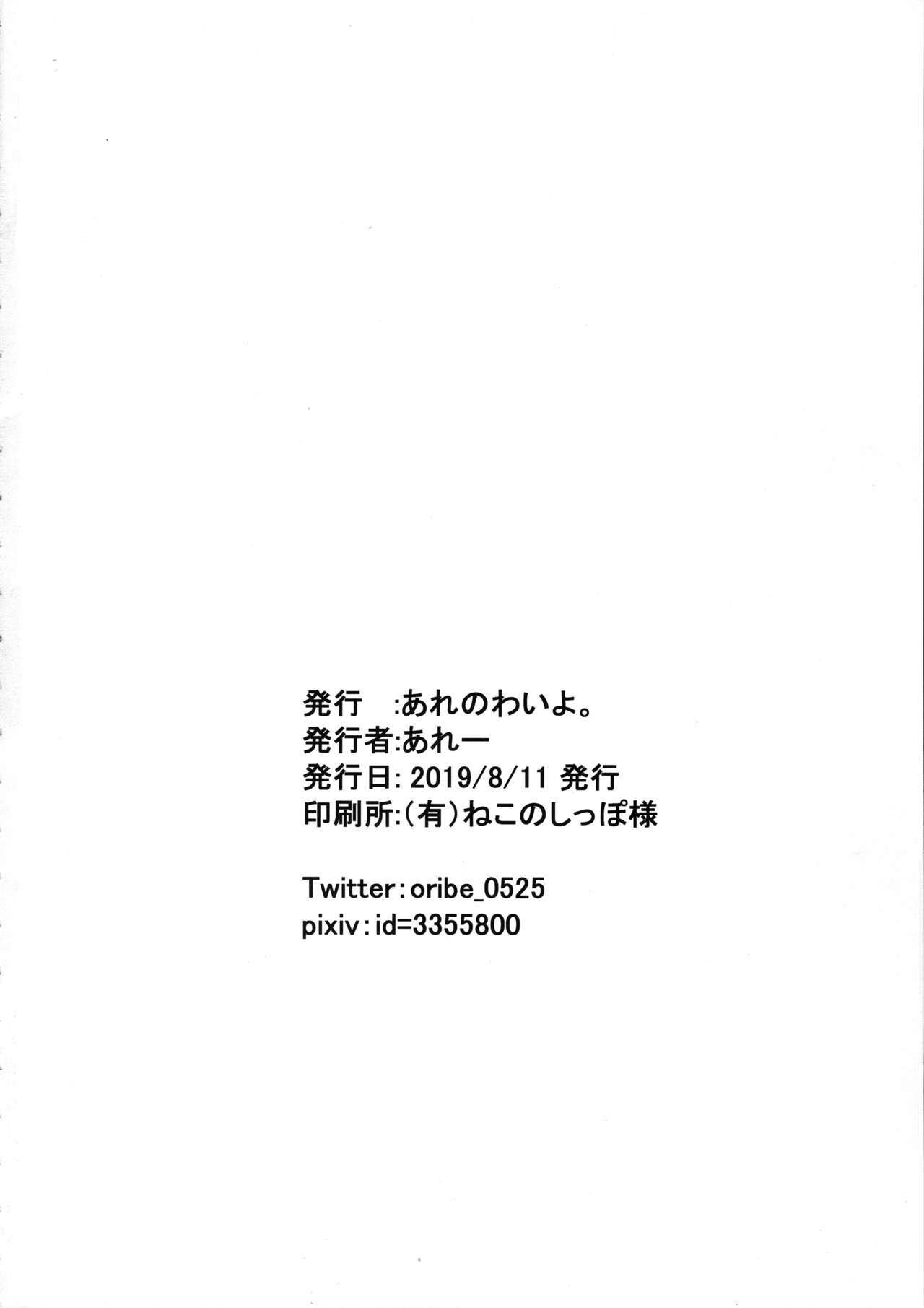 (C96) [あれのわいよ。 (あれー)] JSアイドル特別営業(上) (アイドルマスター シンデレラガールズ)