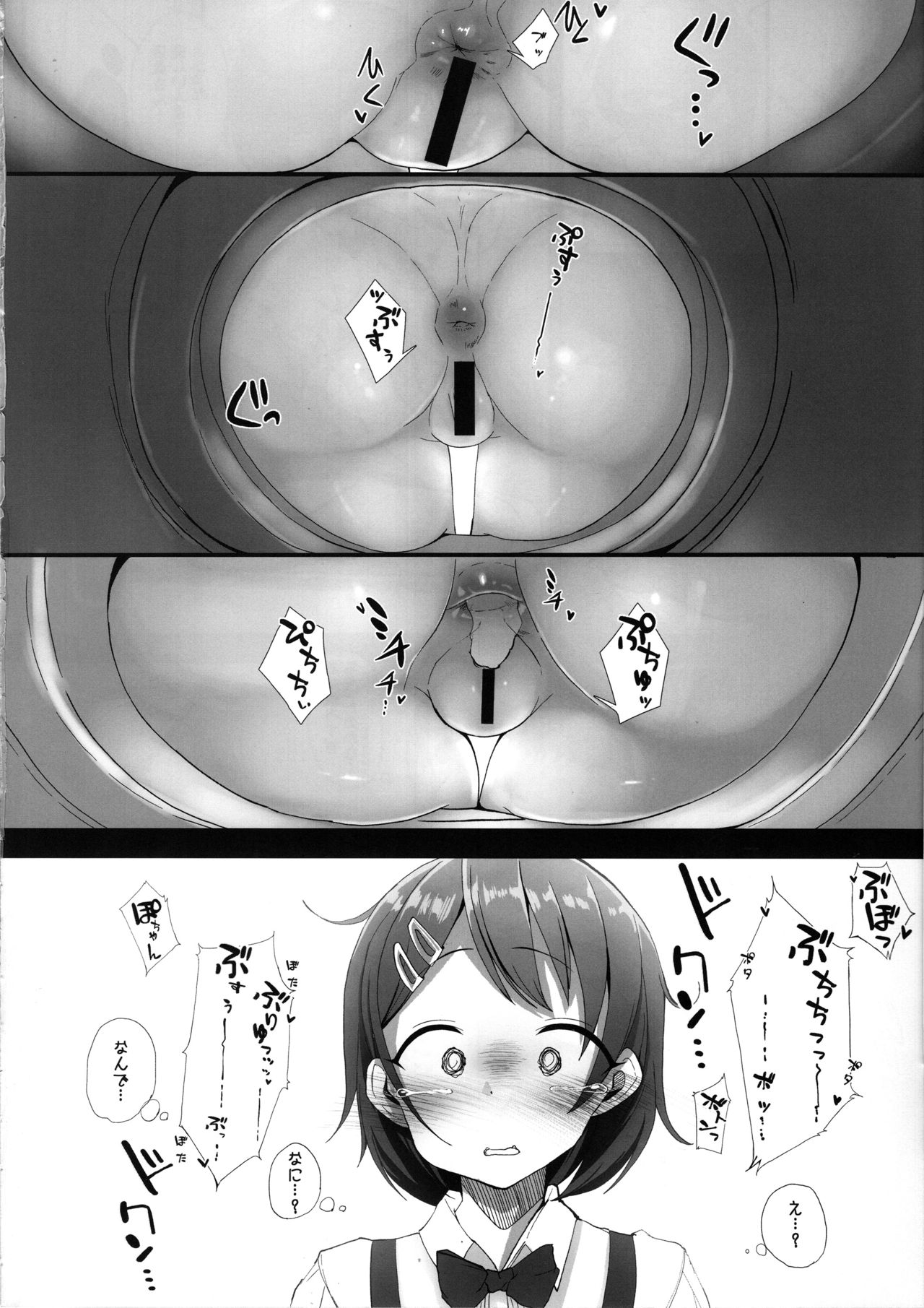 (C96) [あれのわいよ。 (あれー)] JSアイドル特別営業(上) (アイドルマスター シンデレラガールズ)
