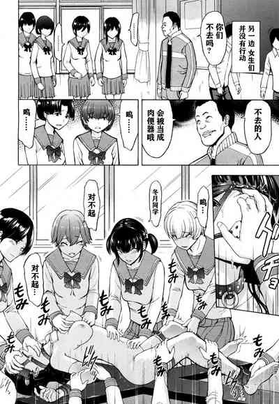 [墓場] 肉便器設置法 (COMIC 夢幻転生 2018年6月号) [中国翻訳] [DL版]