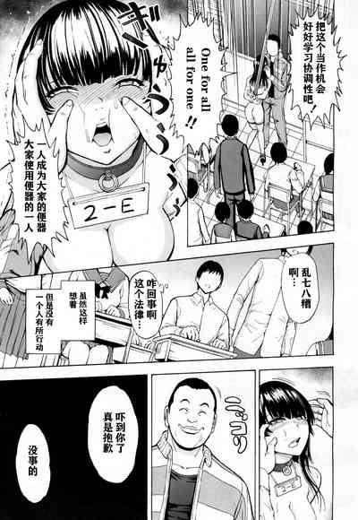 [墓場] 肉便器設置法 (COMIC 夢幻転生 2018年6月号) [中国翻訳] [DL版]