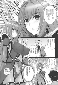 (COMIC1☆15) [ろいやるびっち (haruhisky)] 師匠を孕ませるまででられないシミュレーター (Fate/Grand Order) [中国翻訳]