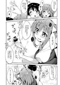 [にげるサポート (にげサポ)] S気味大お姉ちゃんに愛されながら搾られる本 (東方Project) [DL版]