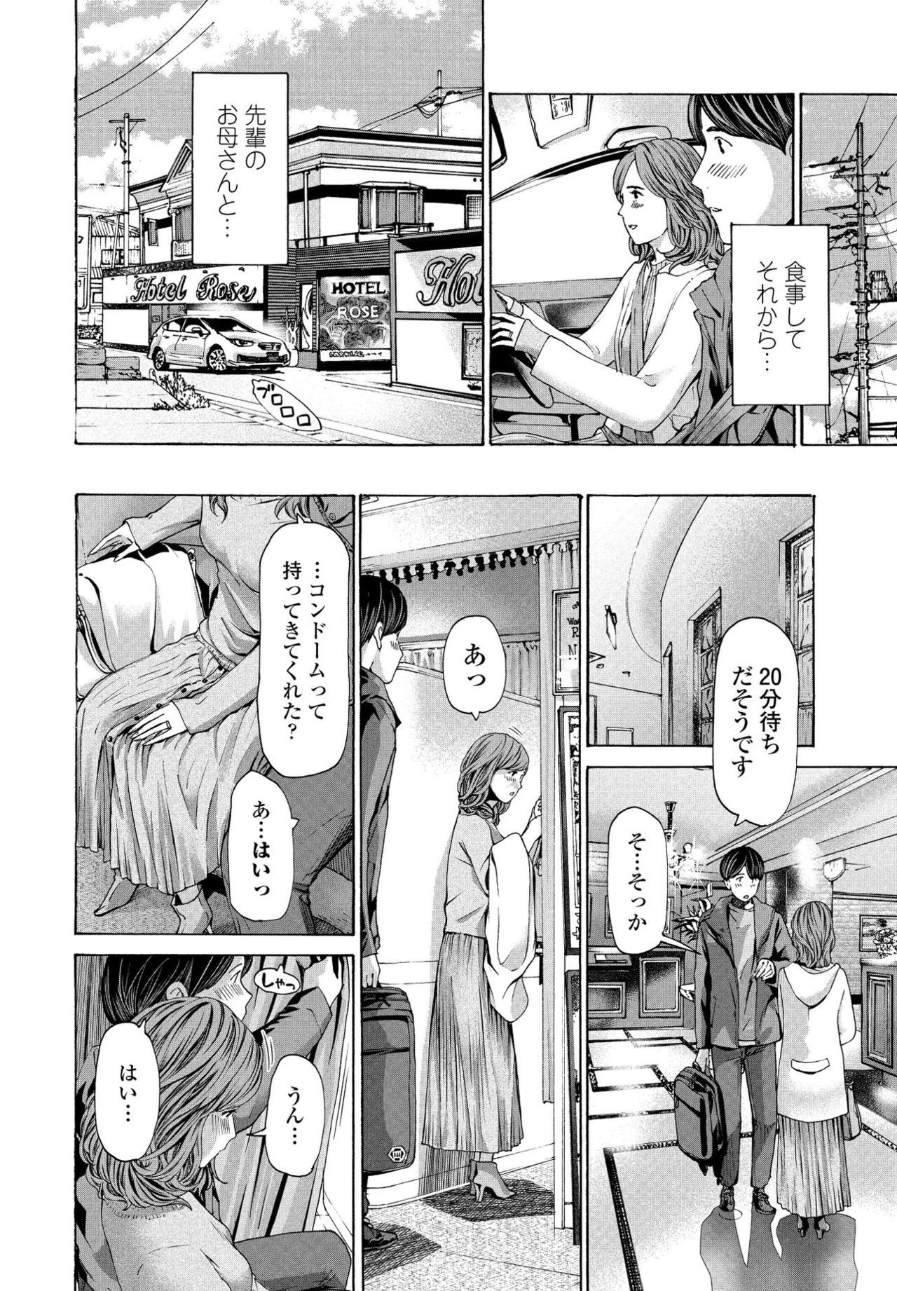 COMIC ペンギンクラブ 2021年4月号 [DL版]
