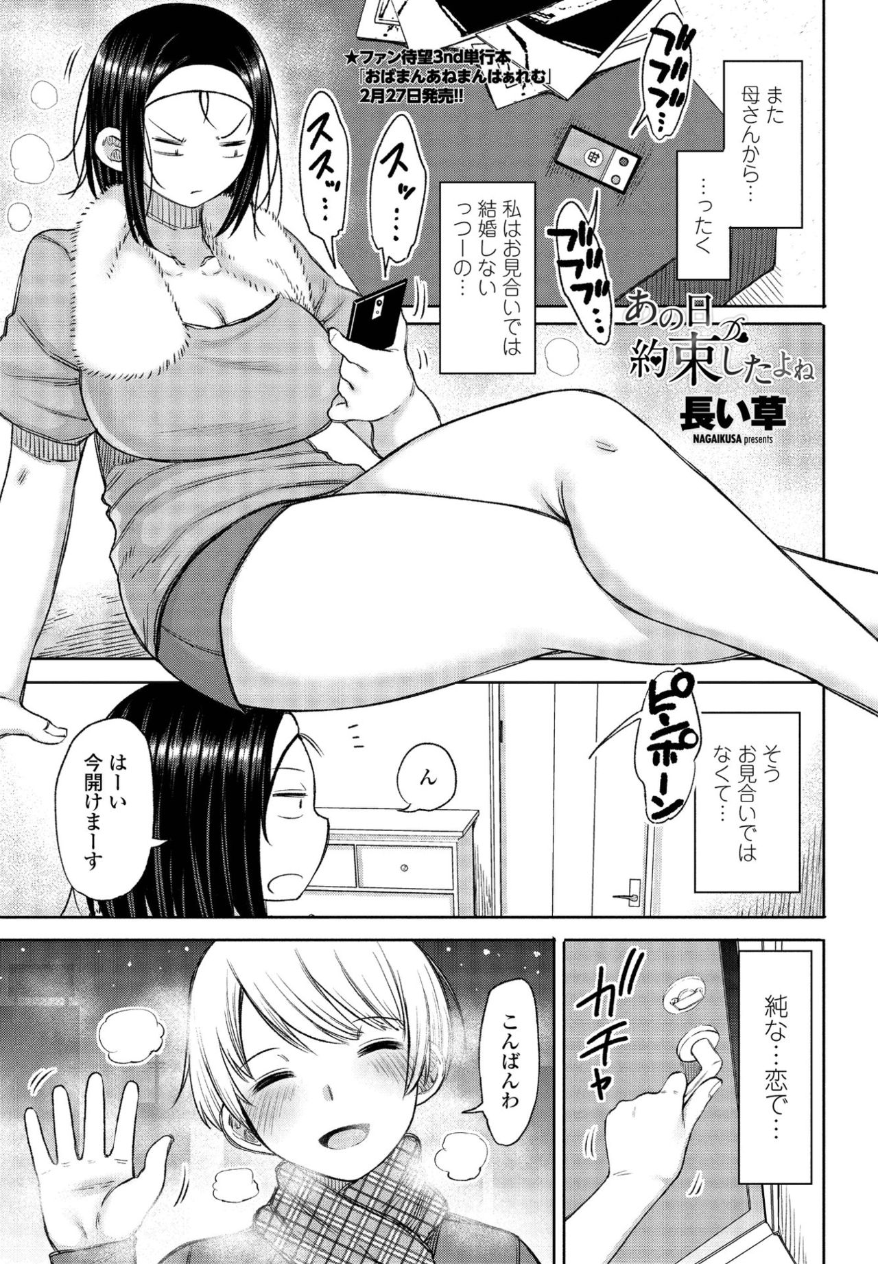 COMIC ペンギンクラブ 2021年4月号 [DL版]