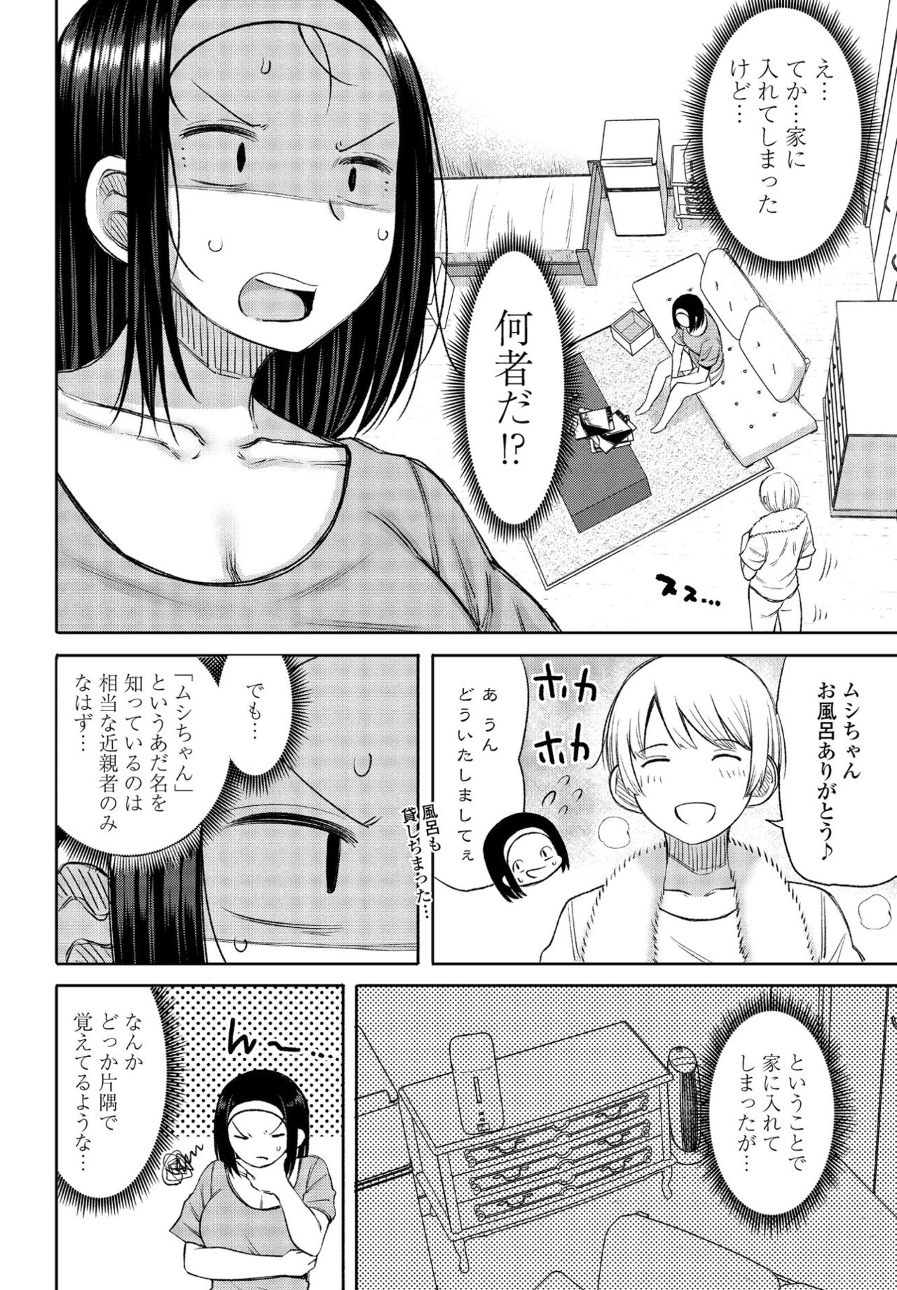 COMIC ペンギンクラブ 2021年4月号 [DL版]