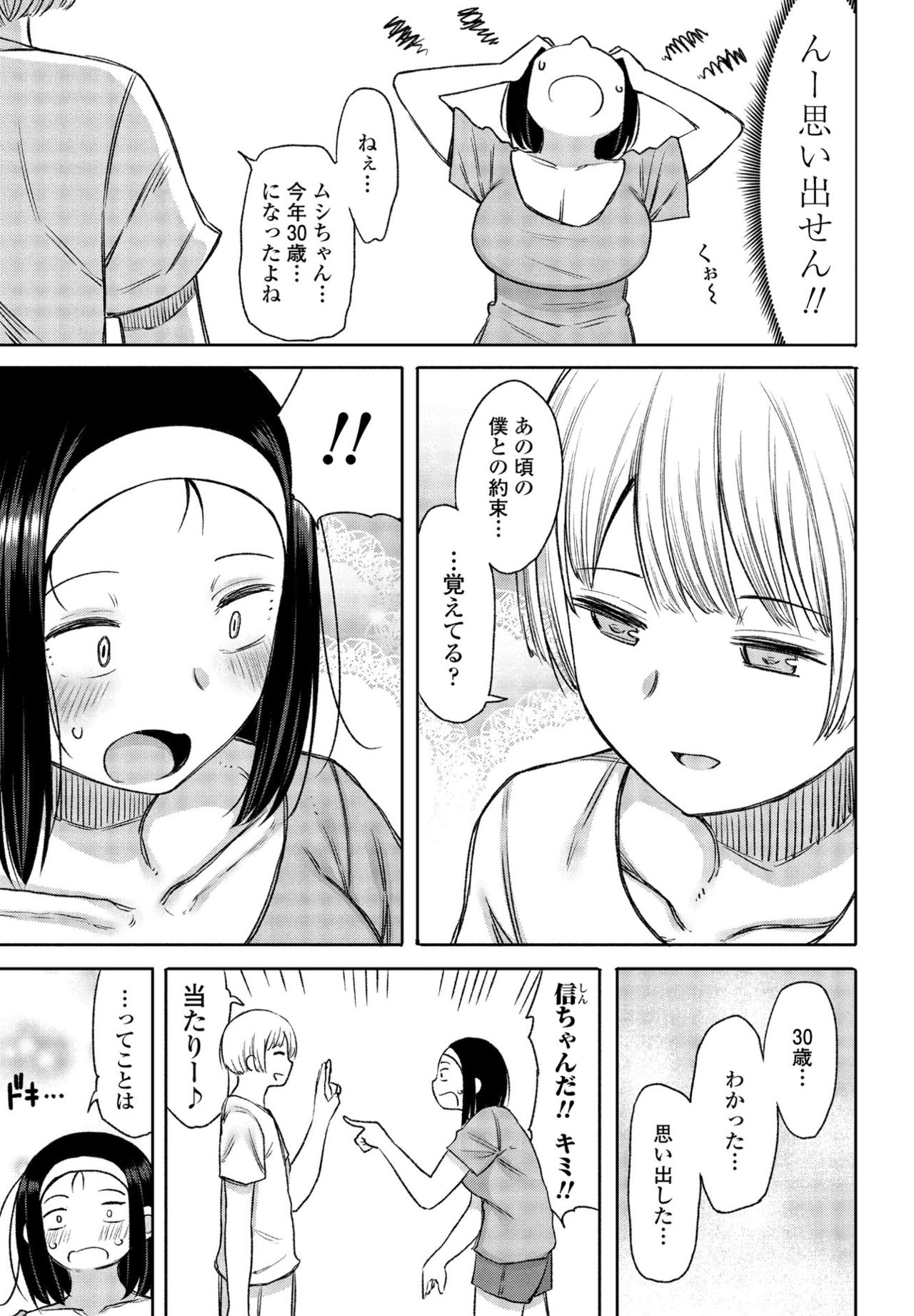 COMIC ペンギンクラブ 2021年4月号 [DL版]
