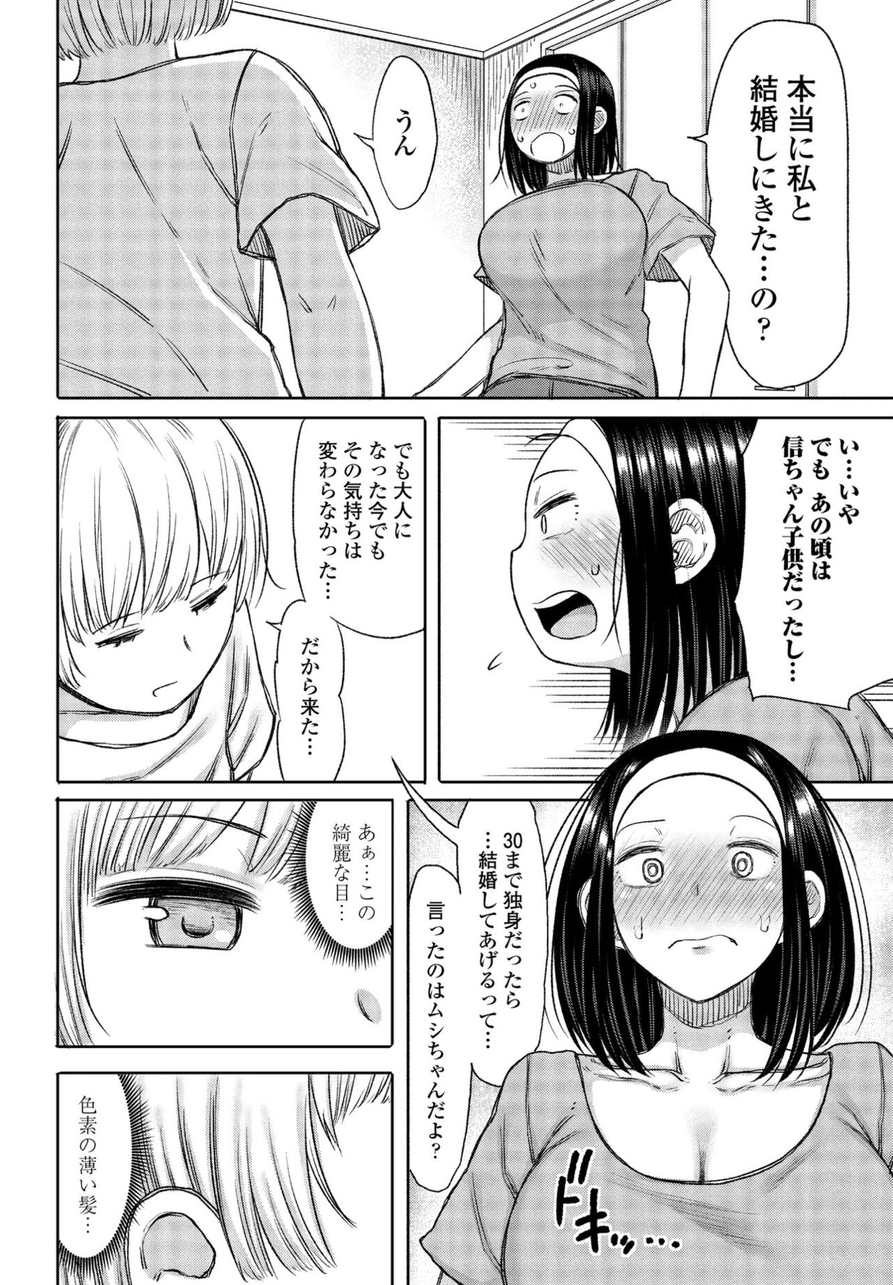 COMIC ペンギンクラブ 2021年4月号 [DL版]