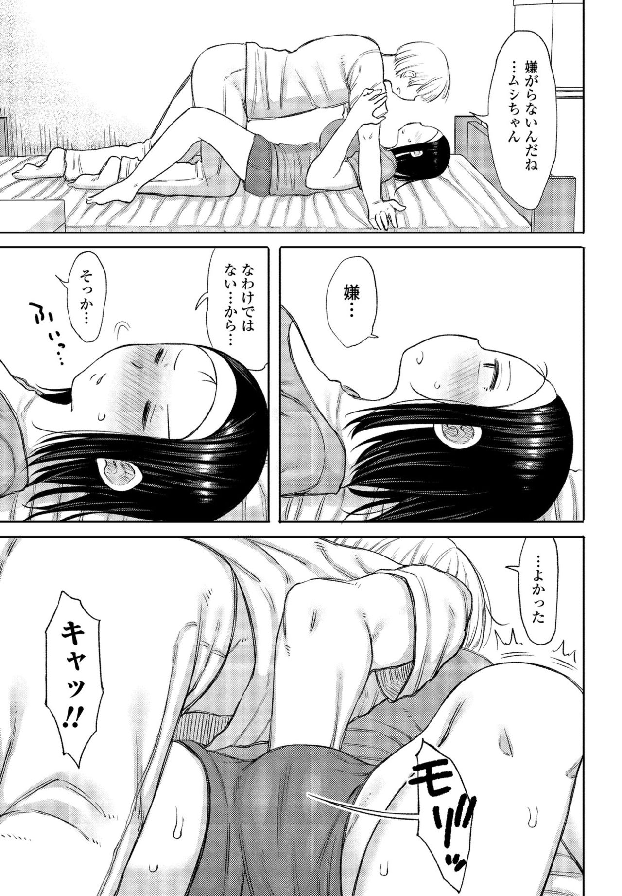 COMIC ペンギンクラブ 2021年4月号 [DL版]