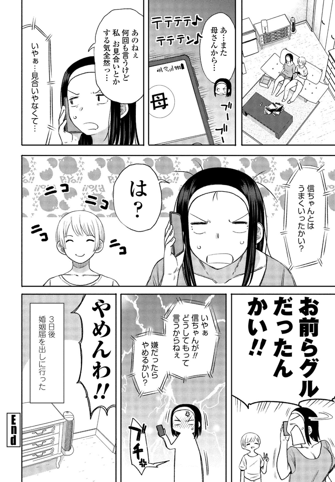 COMIC ペンギンクラブ 2021年4月号 [DL版]