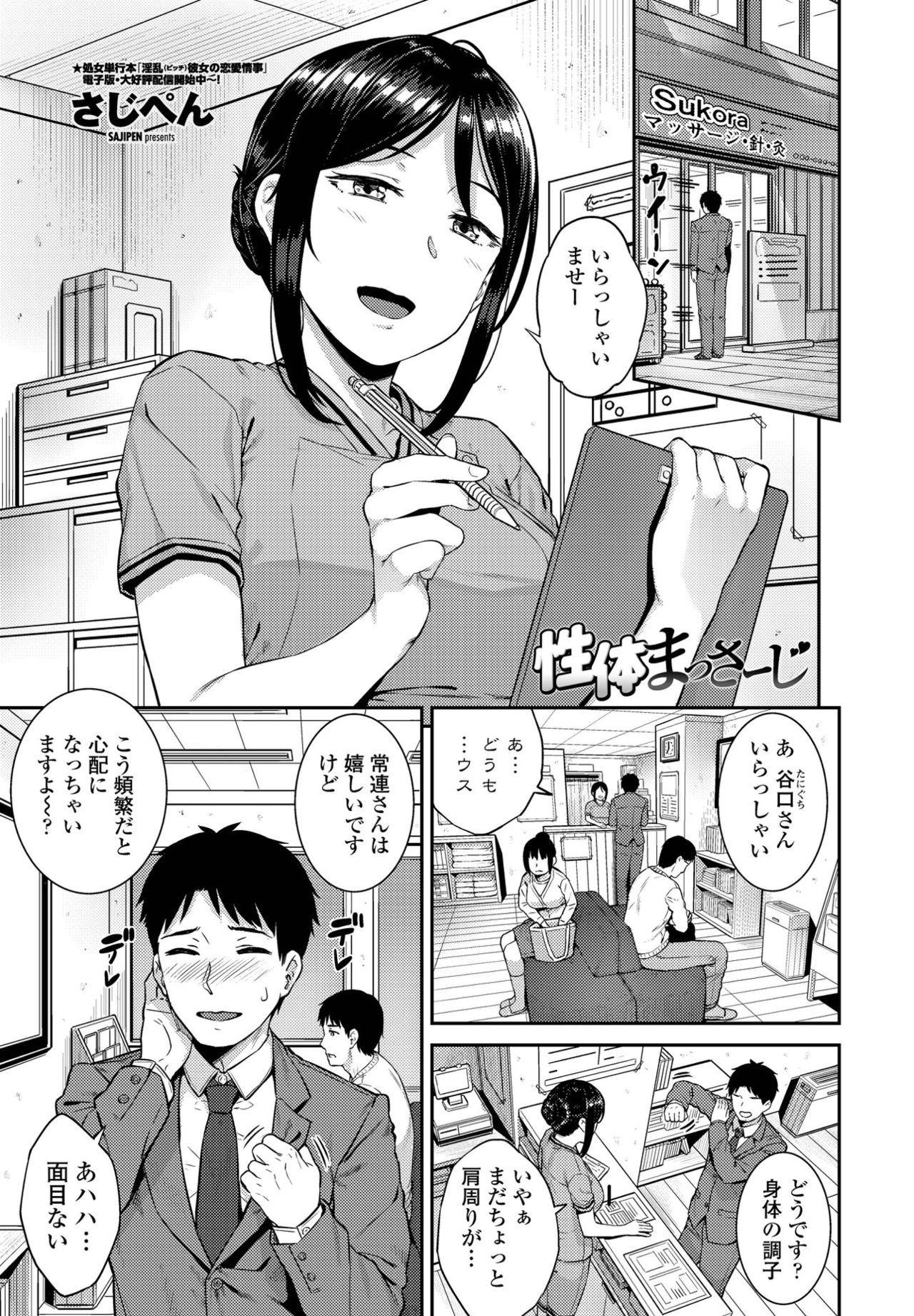 COMIC ペンギンクラブ 2021年4月号 [DL版]